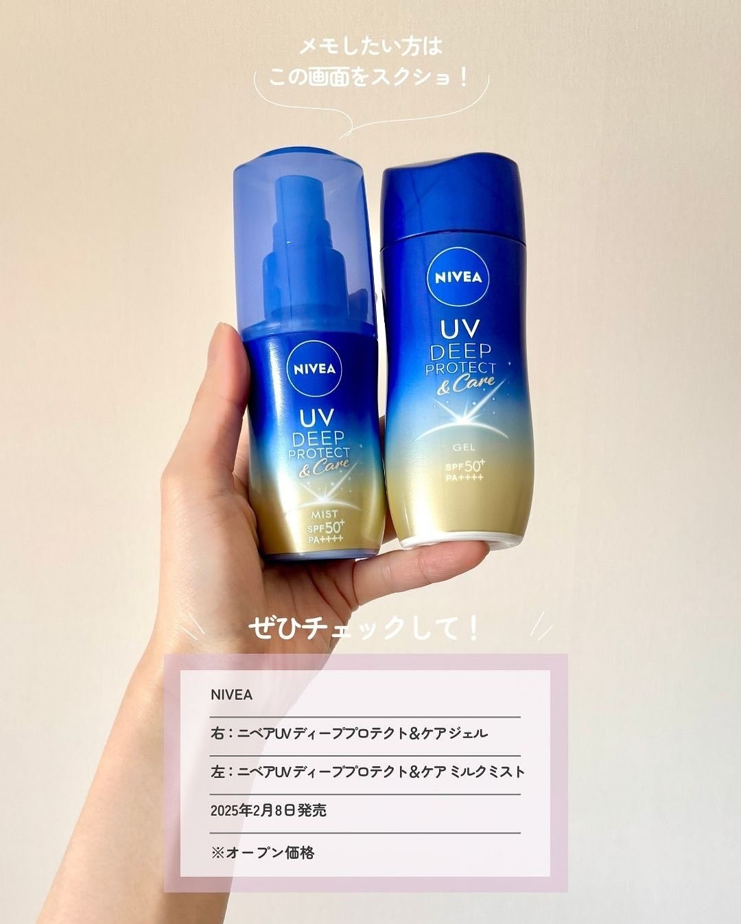 ニベアUV ディーププロテクト&ケア ミルクミスト/ニベア/日焼け止めミスト・スプレーを使ったクチコミ(10枚目)