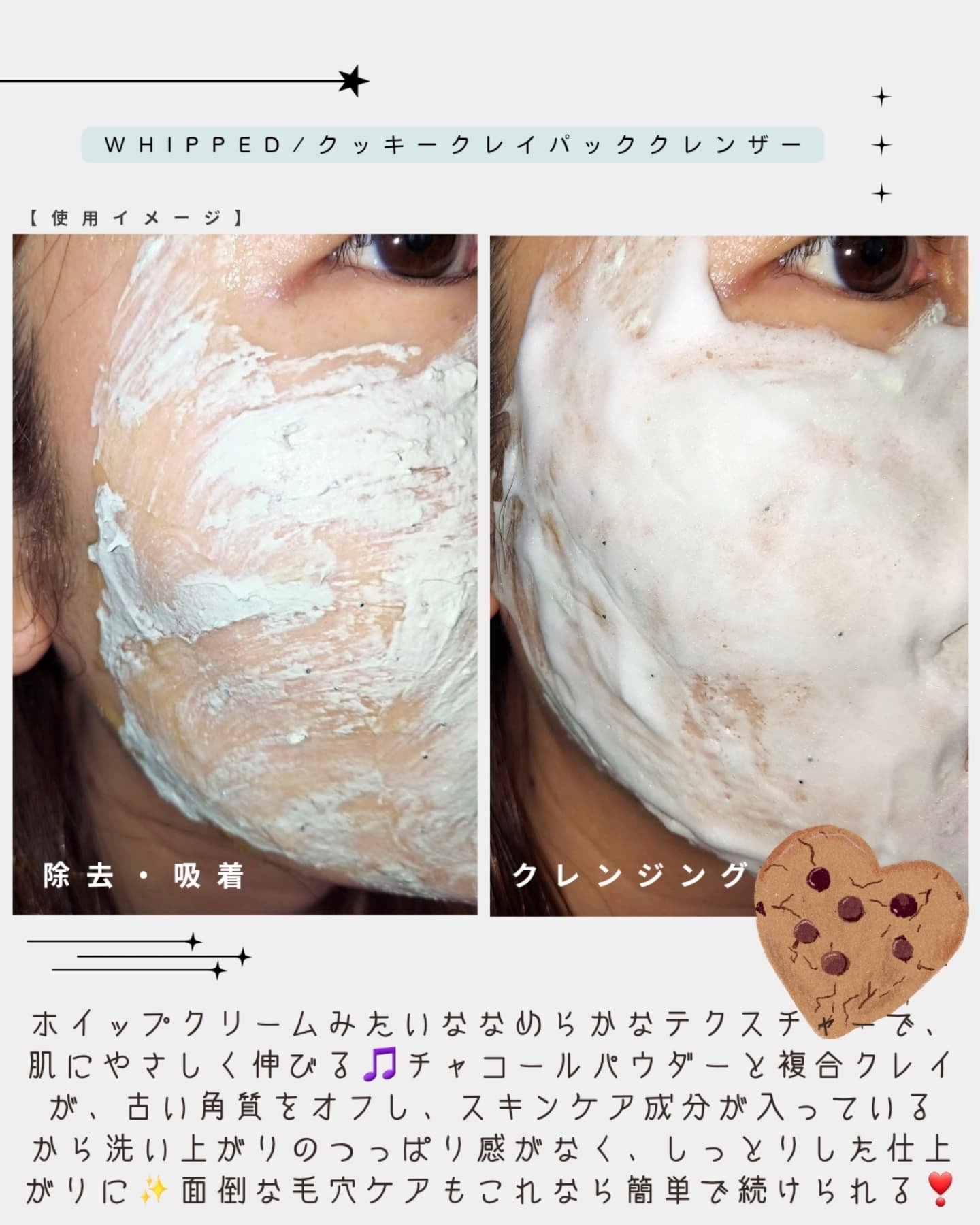 ヴィーガンパッククレンザーチューブ/WHIPPED/洗顔フォームを使ったクチコミ（3枚目）