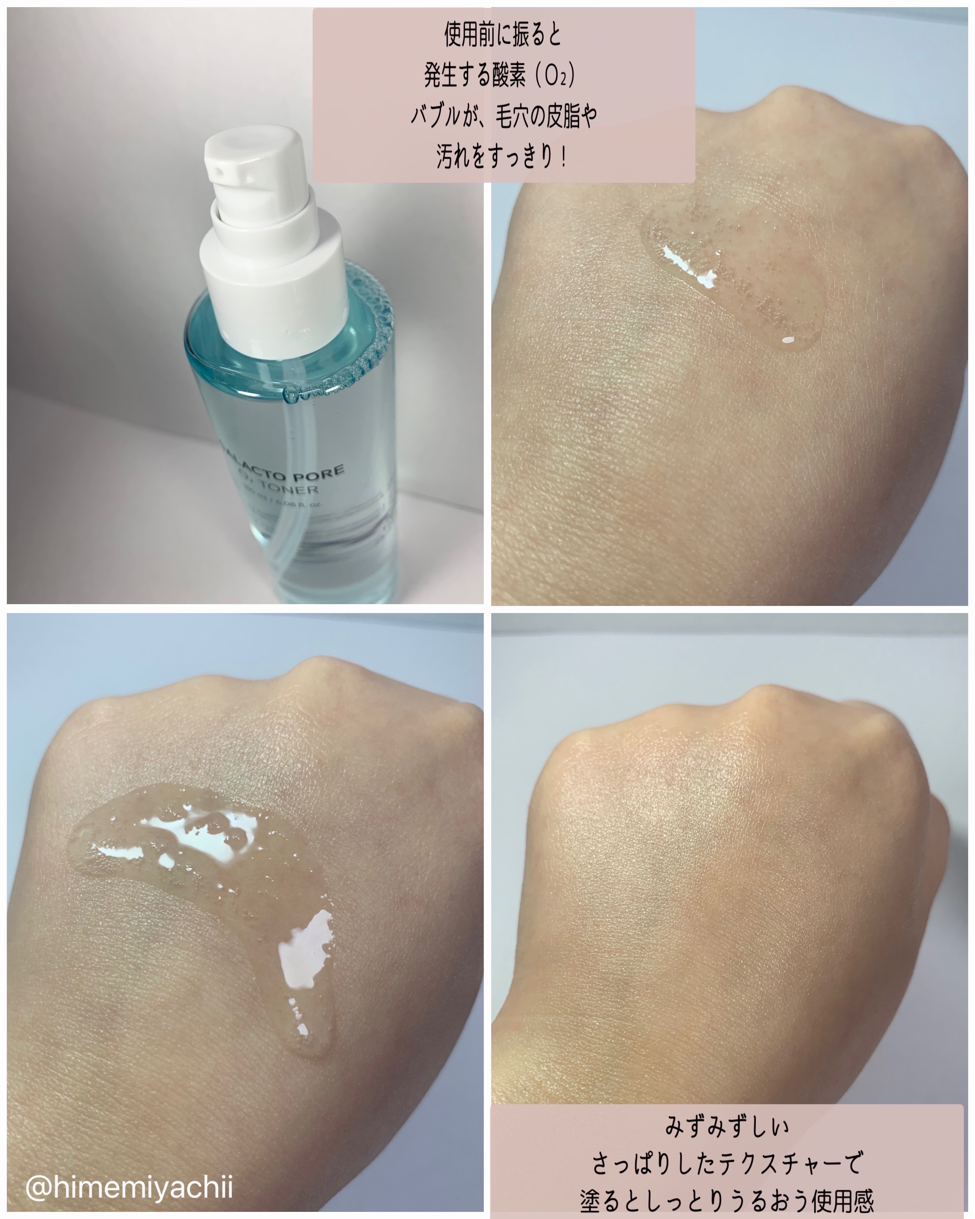 サミュ ガラクトポア オーツートナー/SAM'U/化粧水を使ったクチコミ（2枚目）