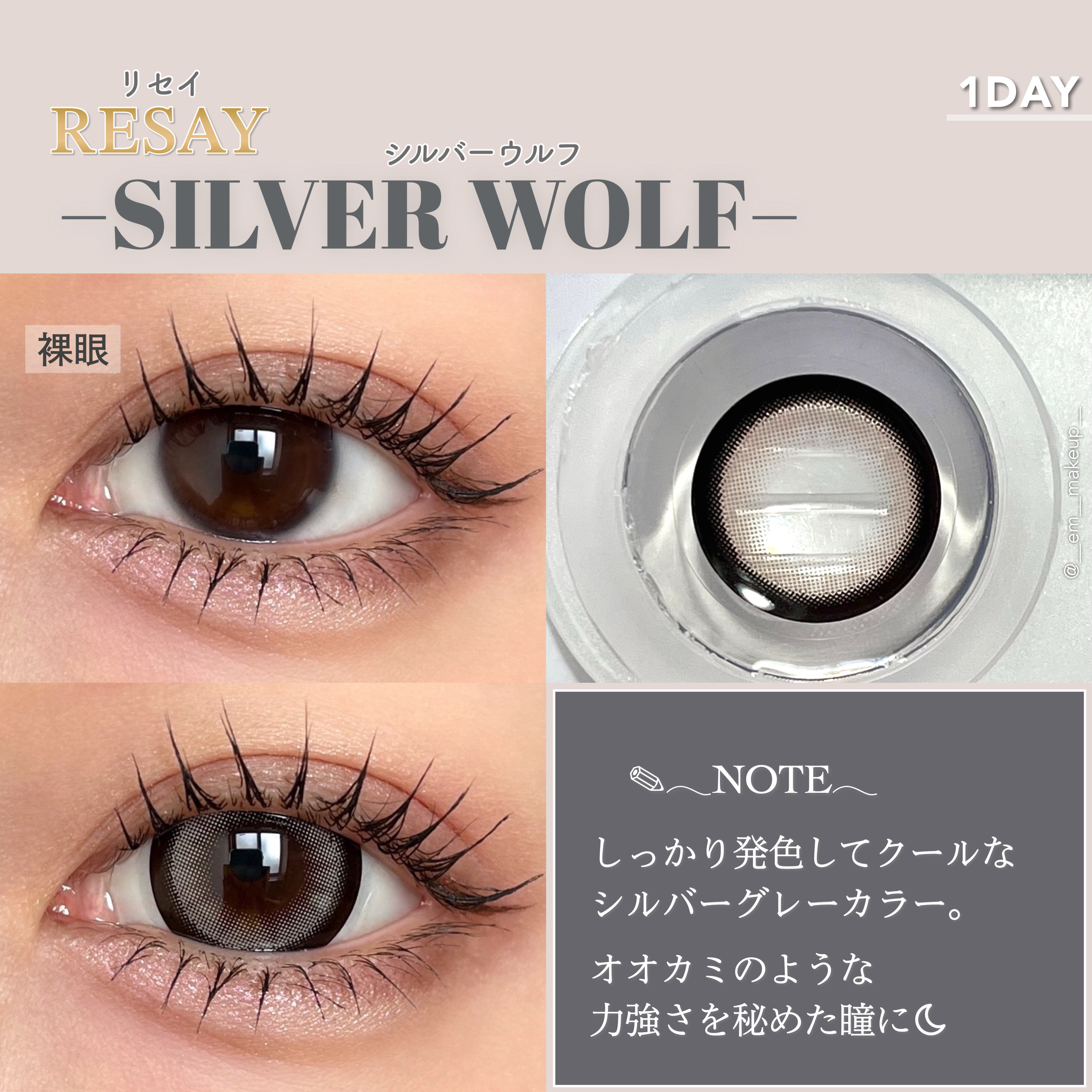 RESAY 1day/RESAY/ワンデー（１DAY）カラコンを使ったクチコミ（3枚目）