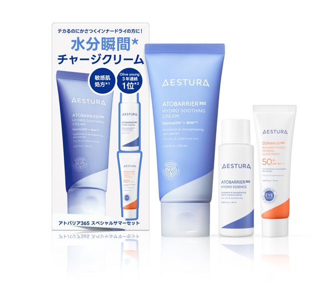 AESTURA アトバリア365 スペシャルサマーセット