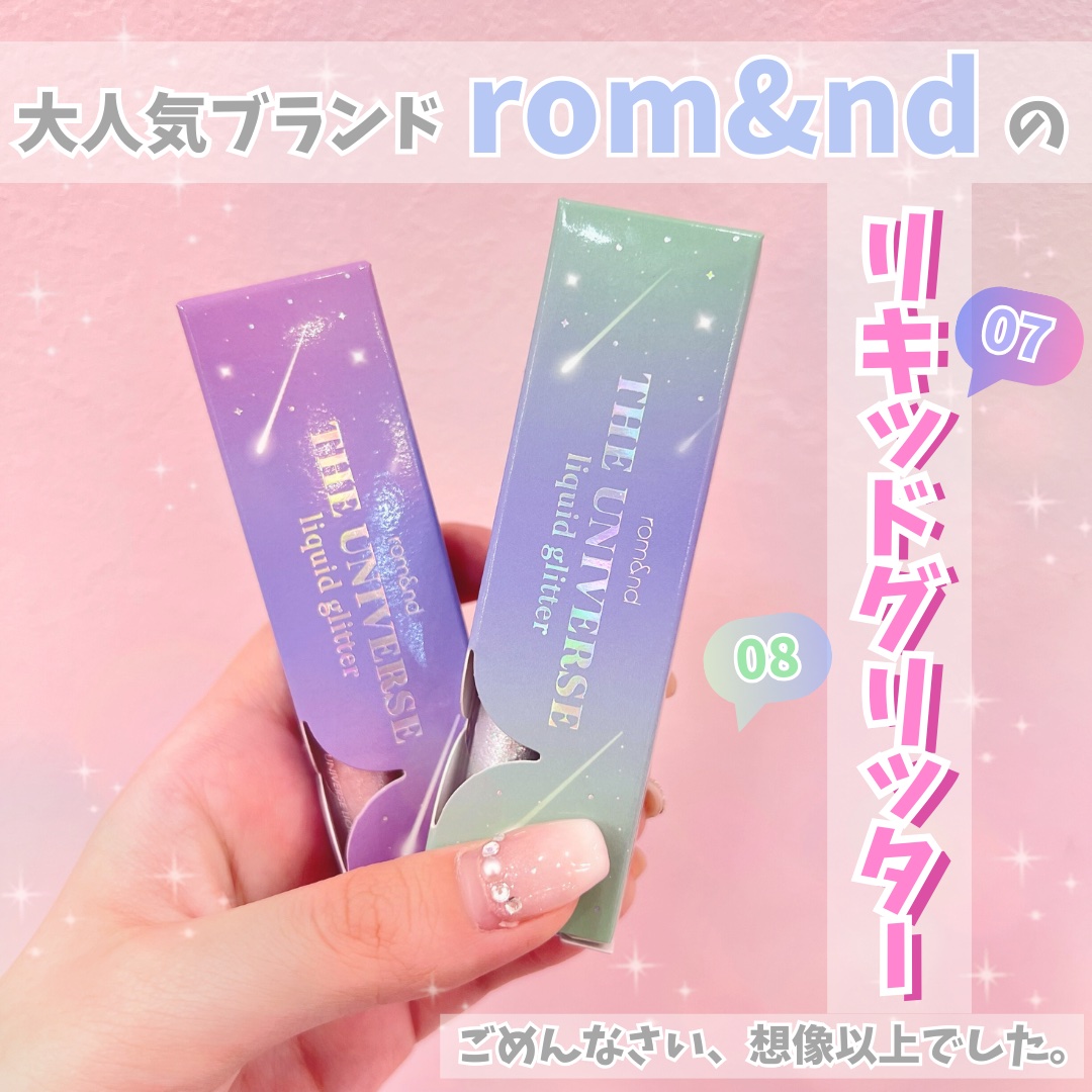 リキッド グリッター シャドウ/rom&nd/グリッターを使ったクチコミ（2枚目）