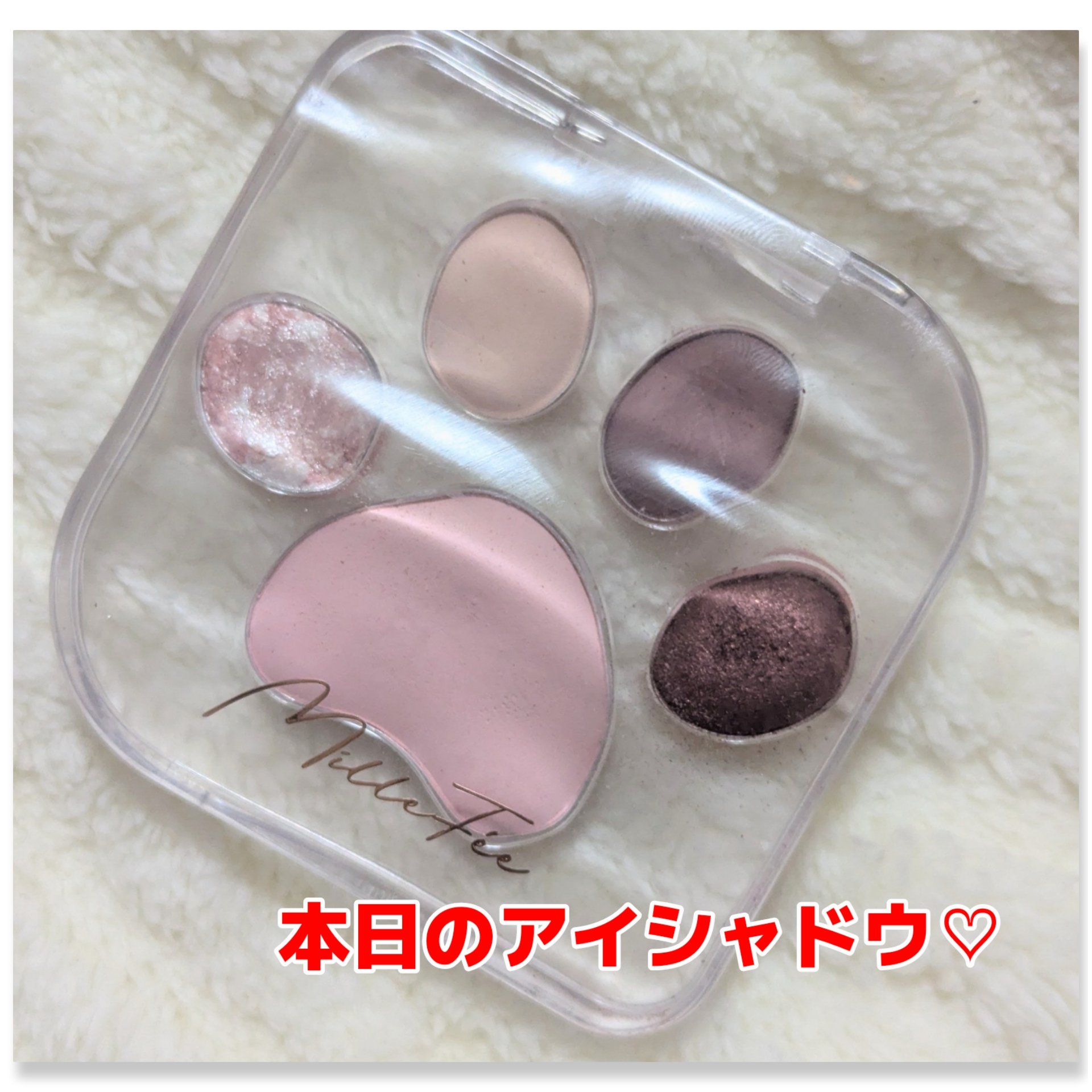ミャオパウズアイシャドウパレット/MilleFée/アイシャドウパレットを使ったクチコミ（1枚目）