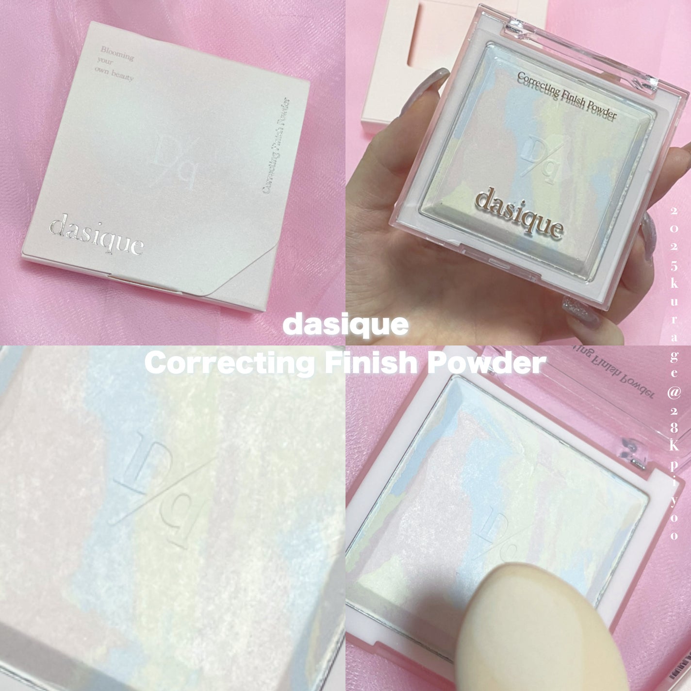 コレクティングフィニッシュパウダー/dasique/プレストパウダーを使ったクチコミ(1枚目)