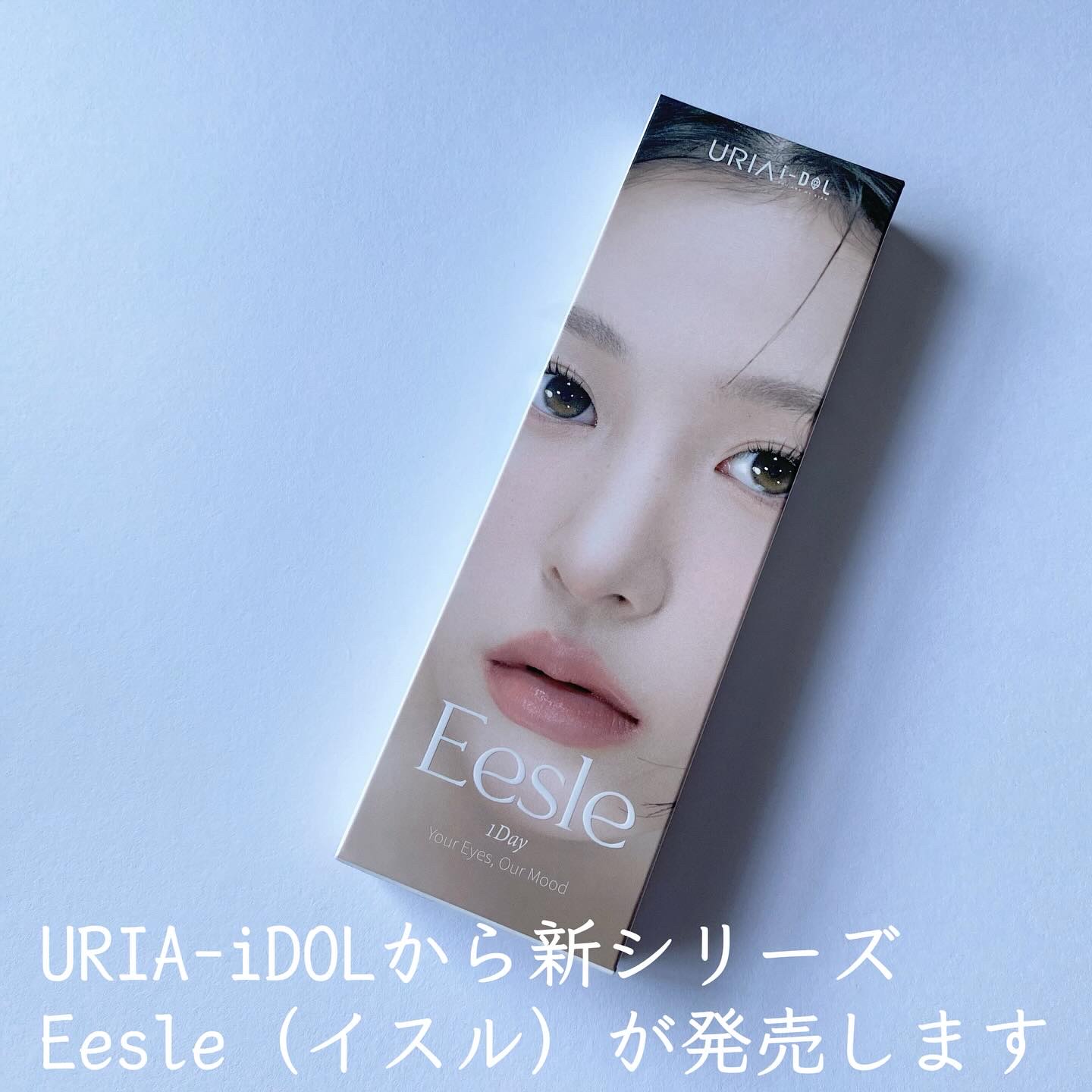 Eesle 1day/URIA i-DOL/ワンデー（１DAY）カラコンを使ったクチコミ（2枚目）