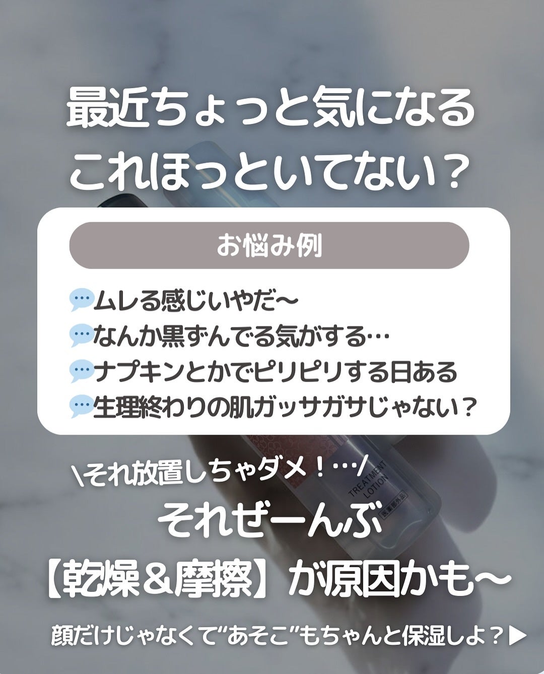 イロハ トリートメントローション/iroha INTIMATE CARE/デリケートゾーンケアを使ったクチコミ(2枚目)