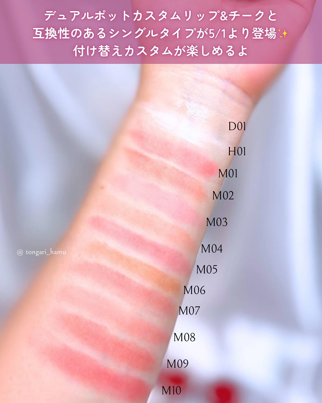 カスタムリップアンドチークシングル/Heart Percent/ジェル・クリームチークを使ったクチコミ（2枚目）