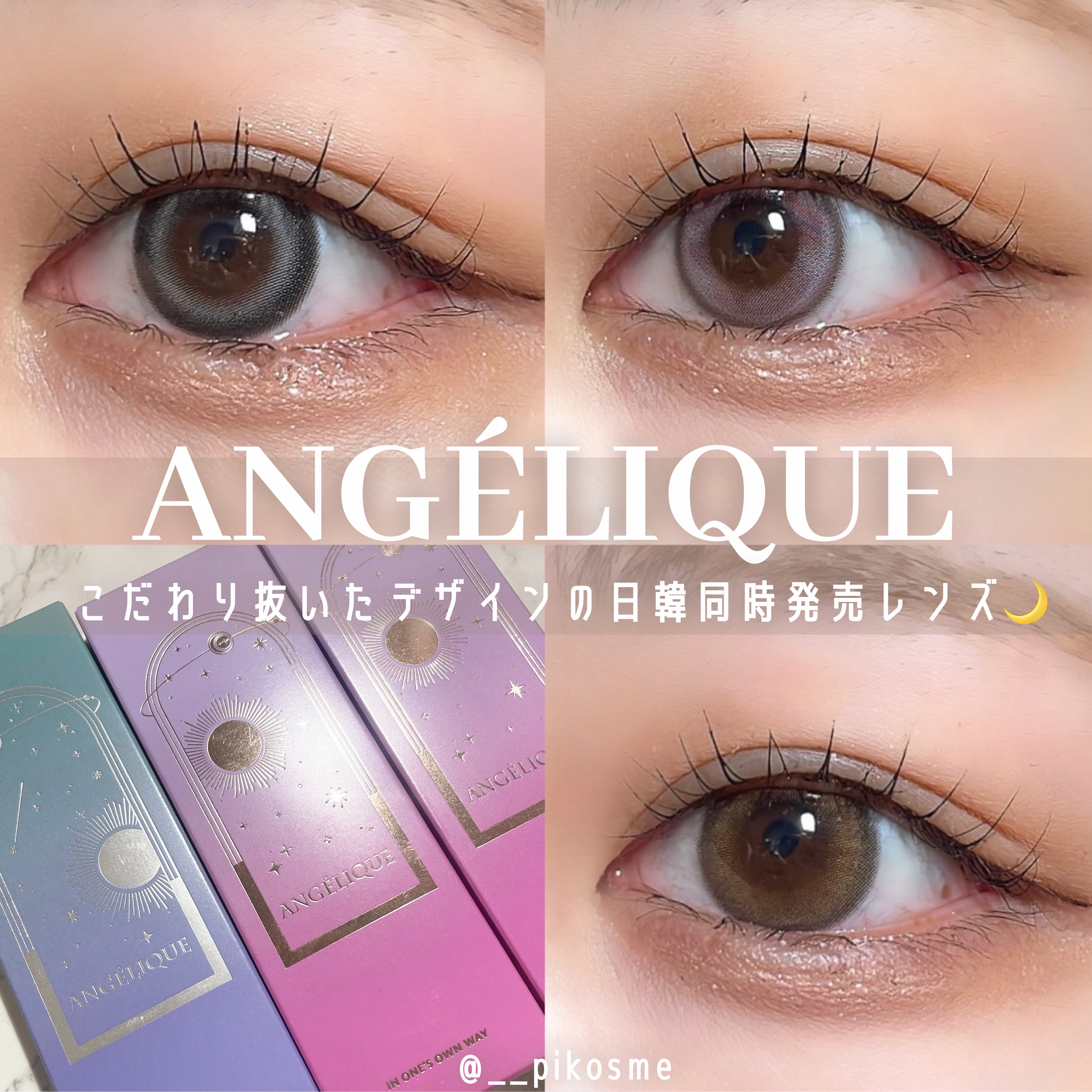 ANGÉLIQUE 1day/ANGÉLIQUE/ワンデー（１DAY）カラコンを使ったクチコミ（1枚目）