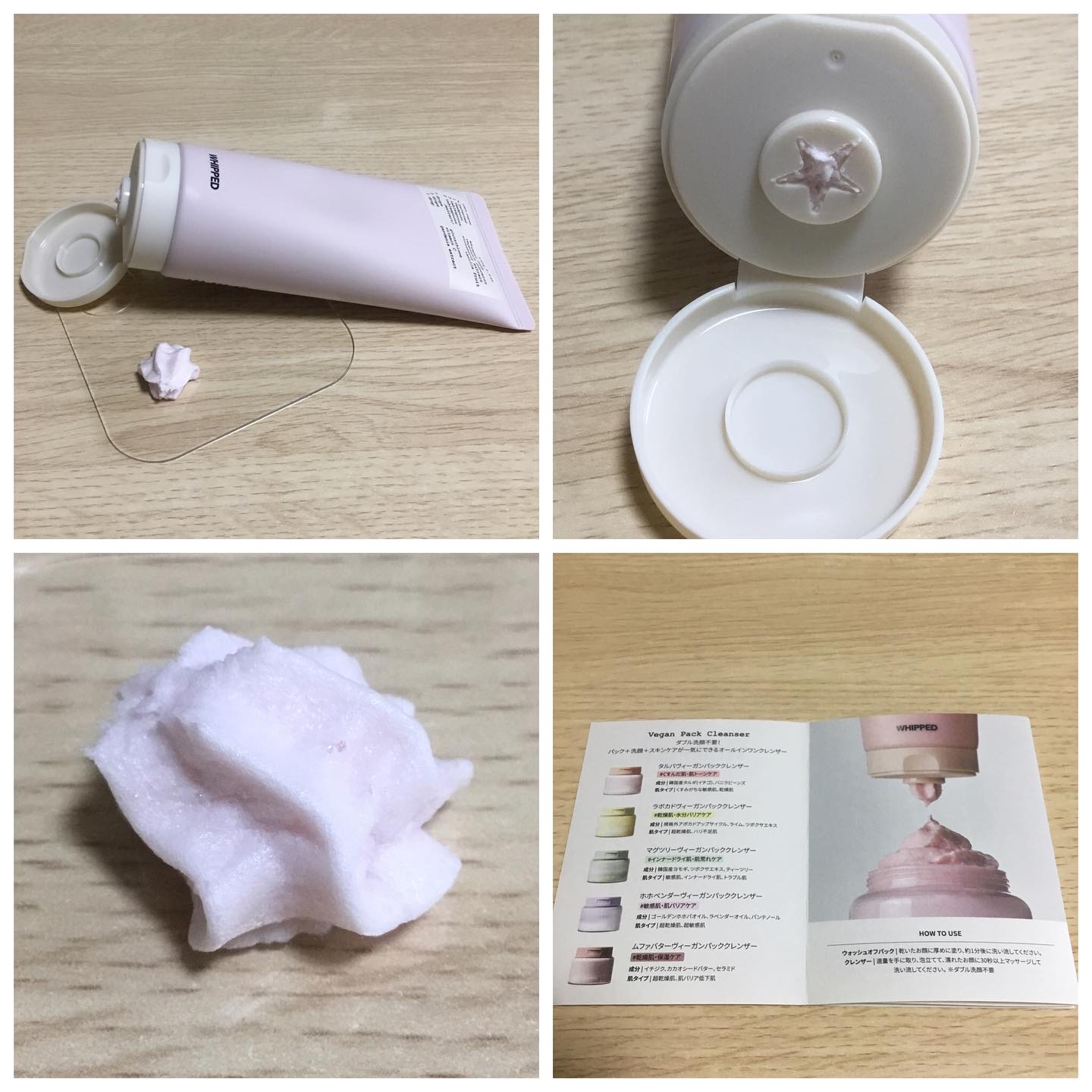 ヴィーガンパッククレンザーチューブ/WHIPPED/洗顔フォームを使ったクチコミ（2枚目）