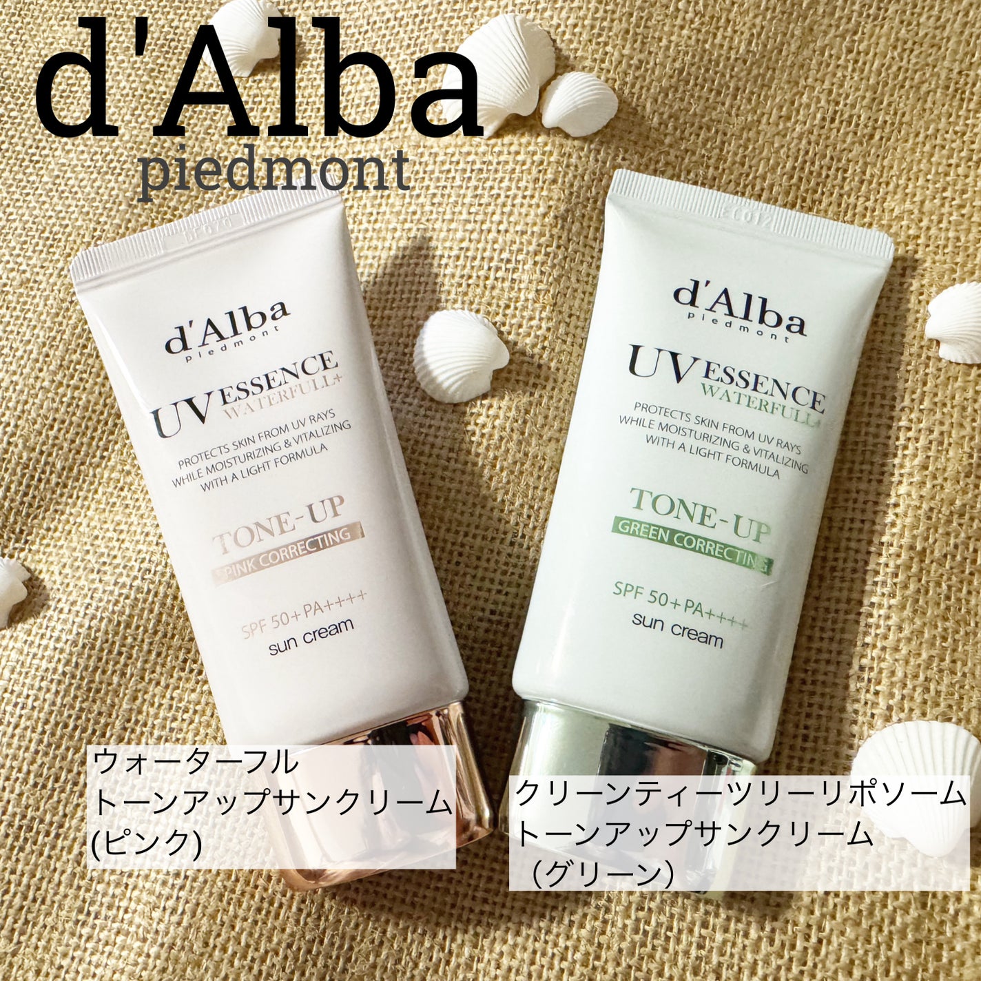 ウォータフルトーンアップサンクリーム/ダルバ/日焼け止めクリームを使ったクチコミ(1枚目)