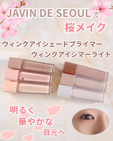 ウインク アイ シェード プライマー/Javin De Seoul/リキッドアイシャドウを使ったクチコミ(1枚目)