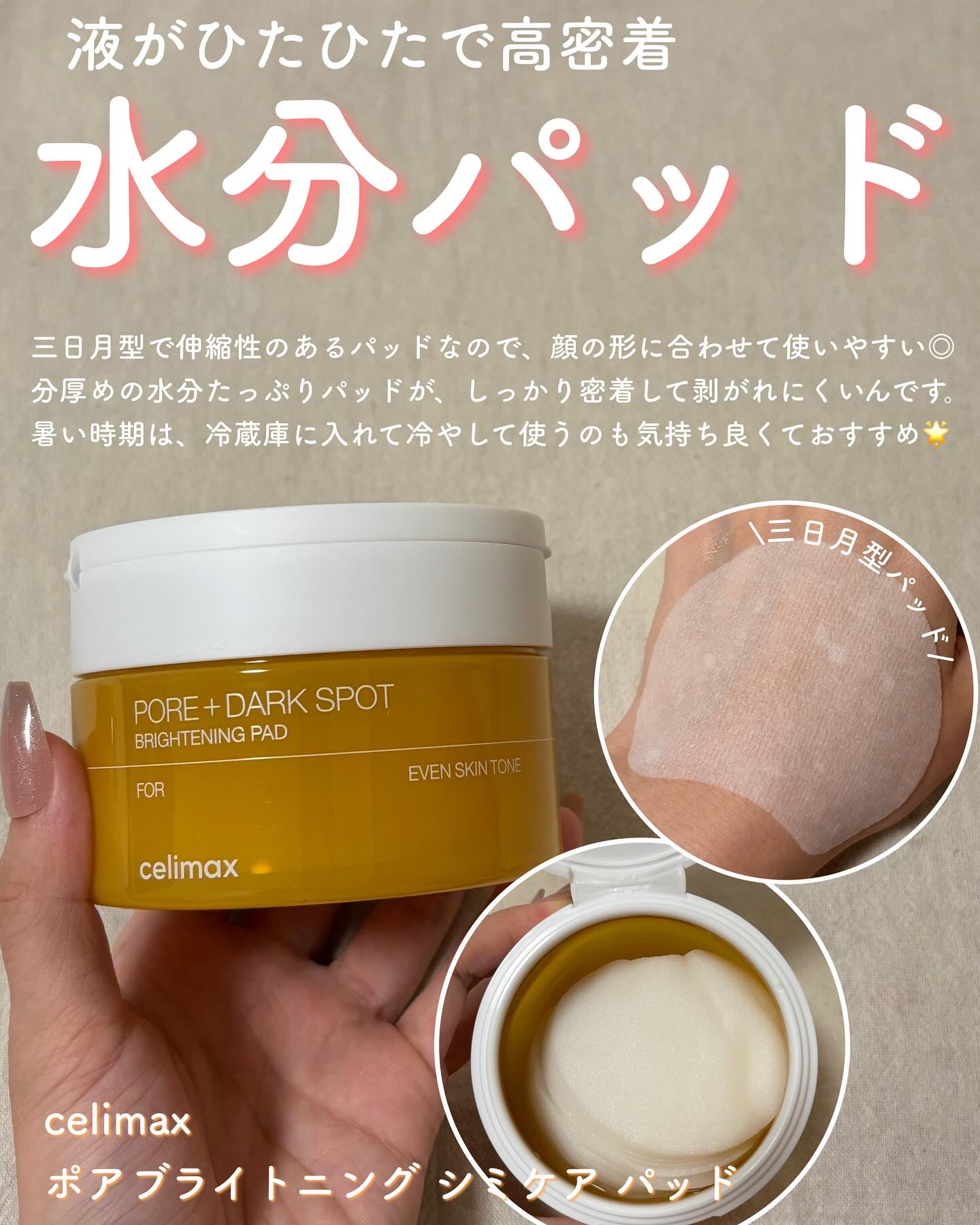 ポア ブライトニング シミケアセラム/celimax/美容液を使ったクチコミ（3枚目）