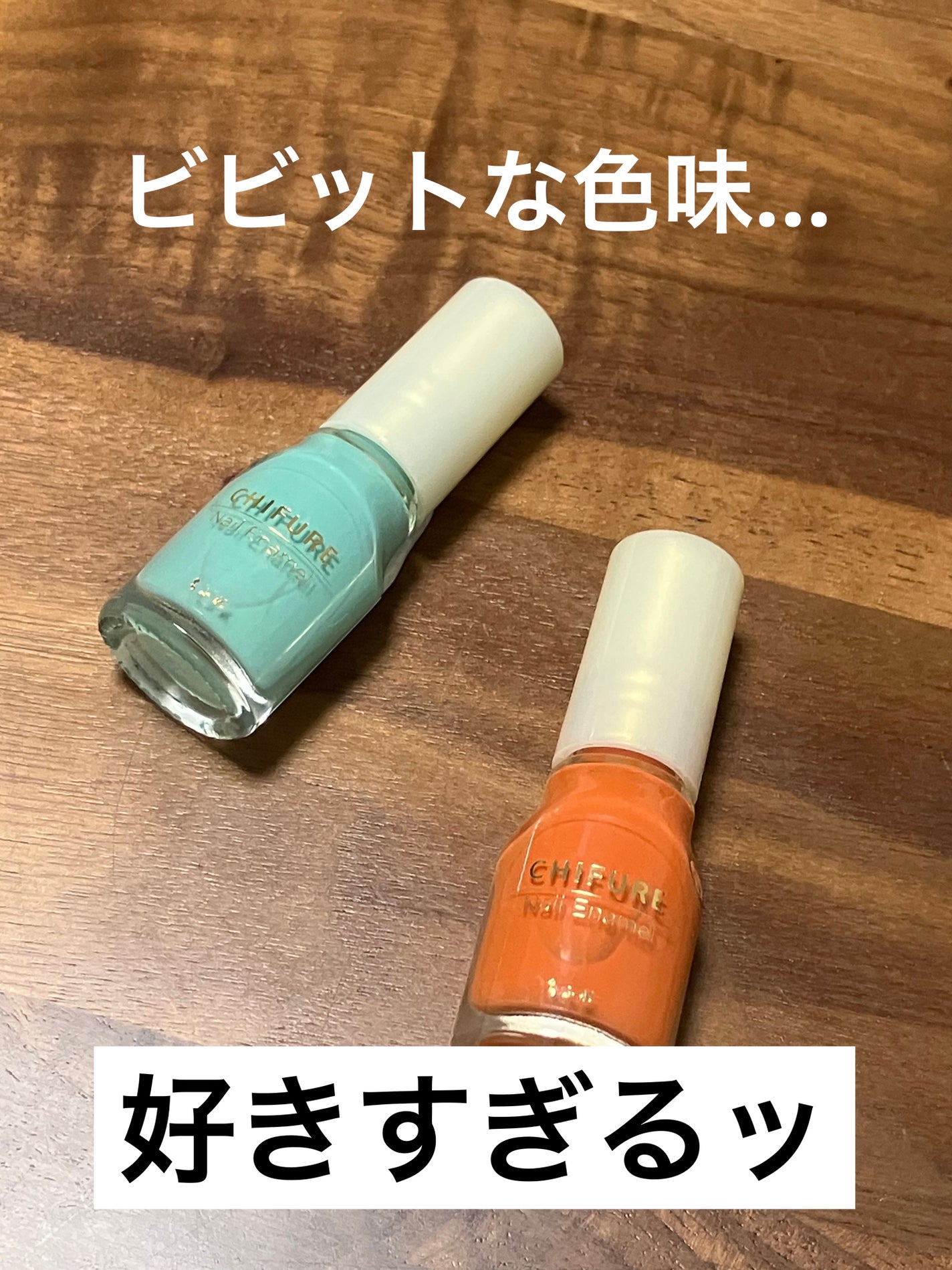 ネイル エナメル/ちふれ/マニキュアを使ったクチコミ(1枚目)