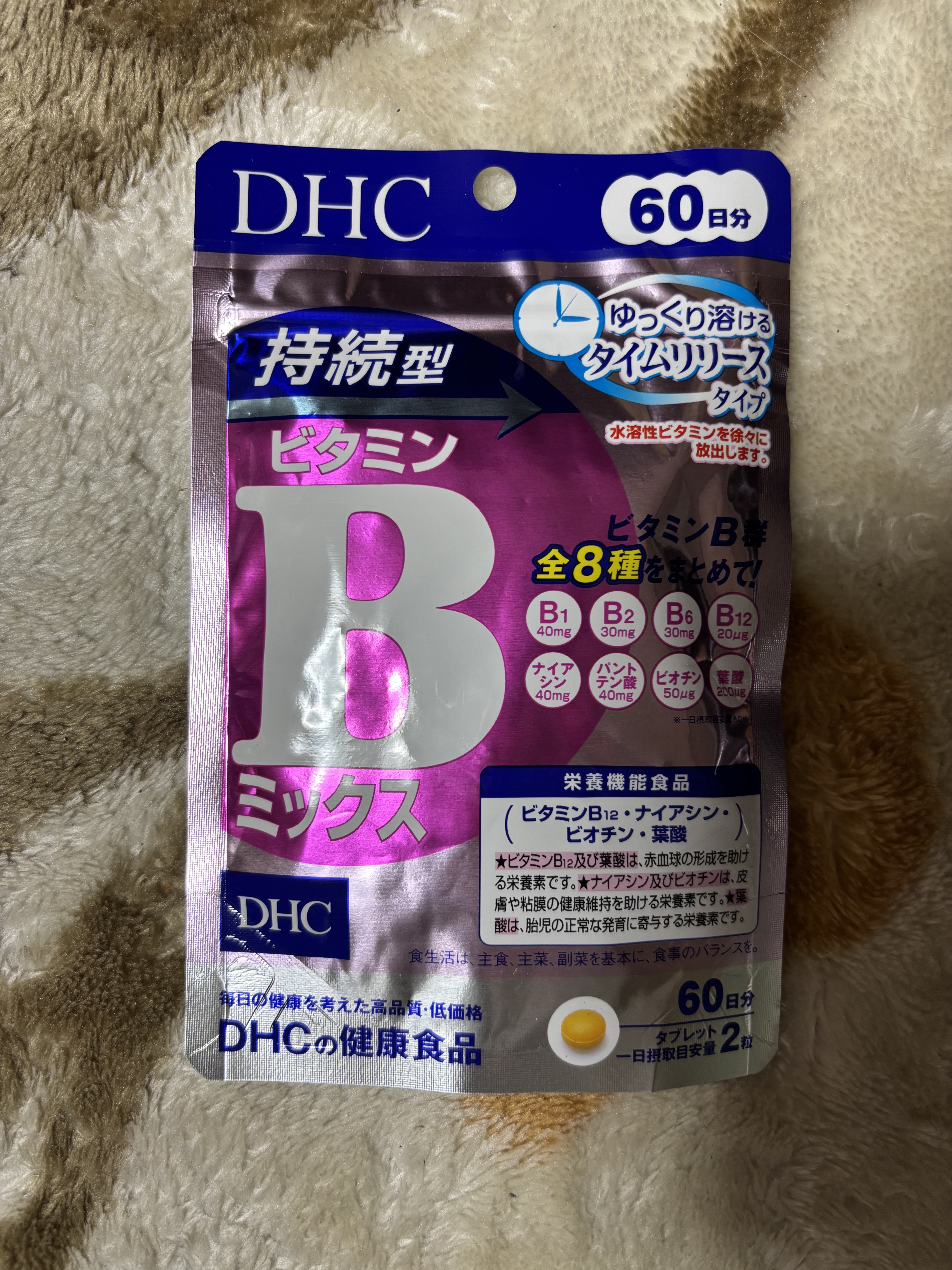 DHC 持続型ビタミンBミックス 60日分/DHC/美容サプリメントを使ったクチコミ（1枚目）