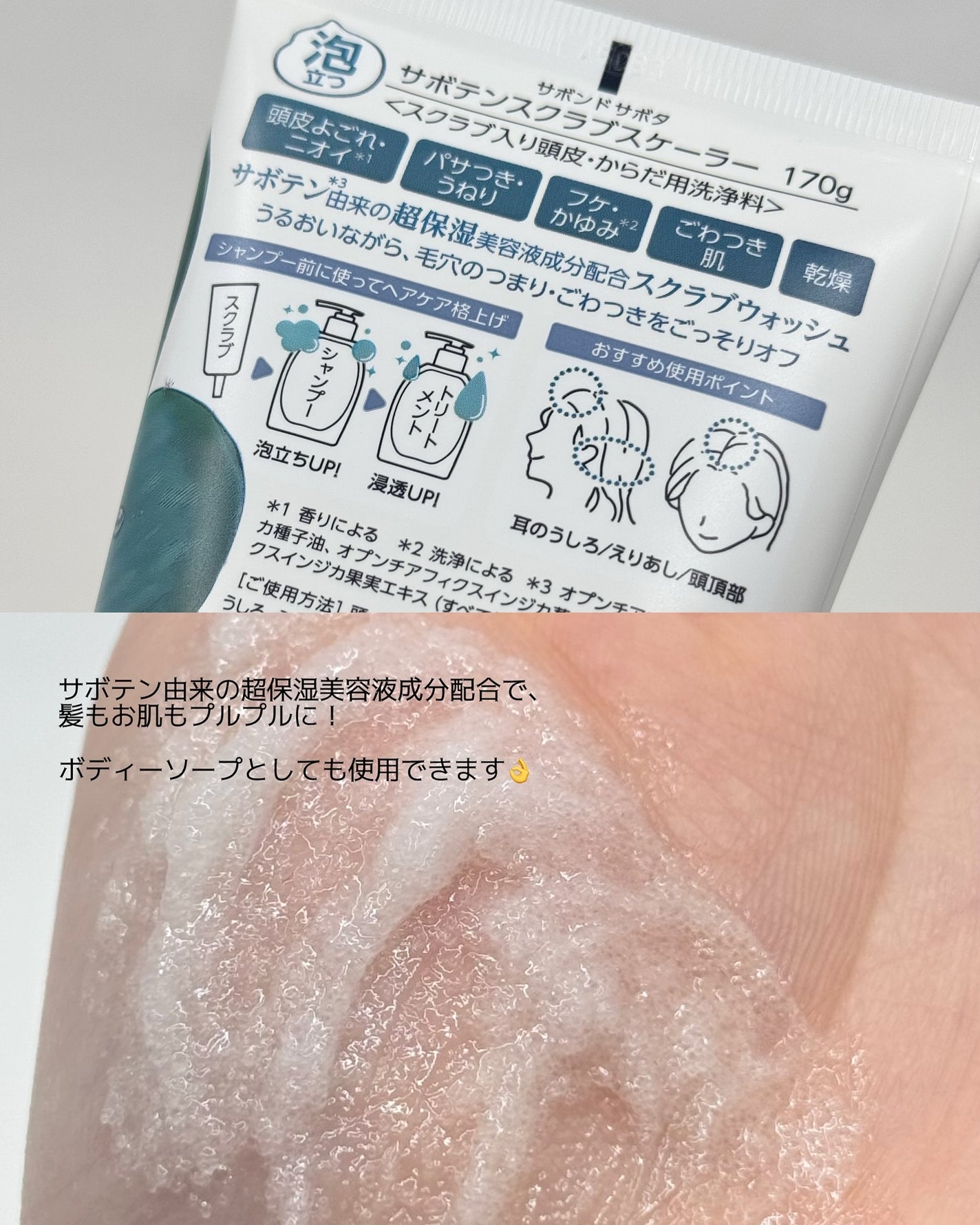 サボンドサボタ モイストプランプシャンプー/ヘアトリートメント/Savon du Savota/シャンプー・コンディショナーを使ったクチコミ(5枚目)