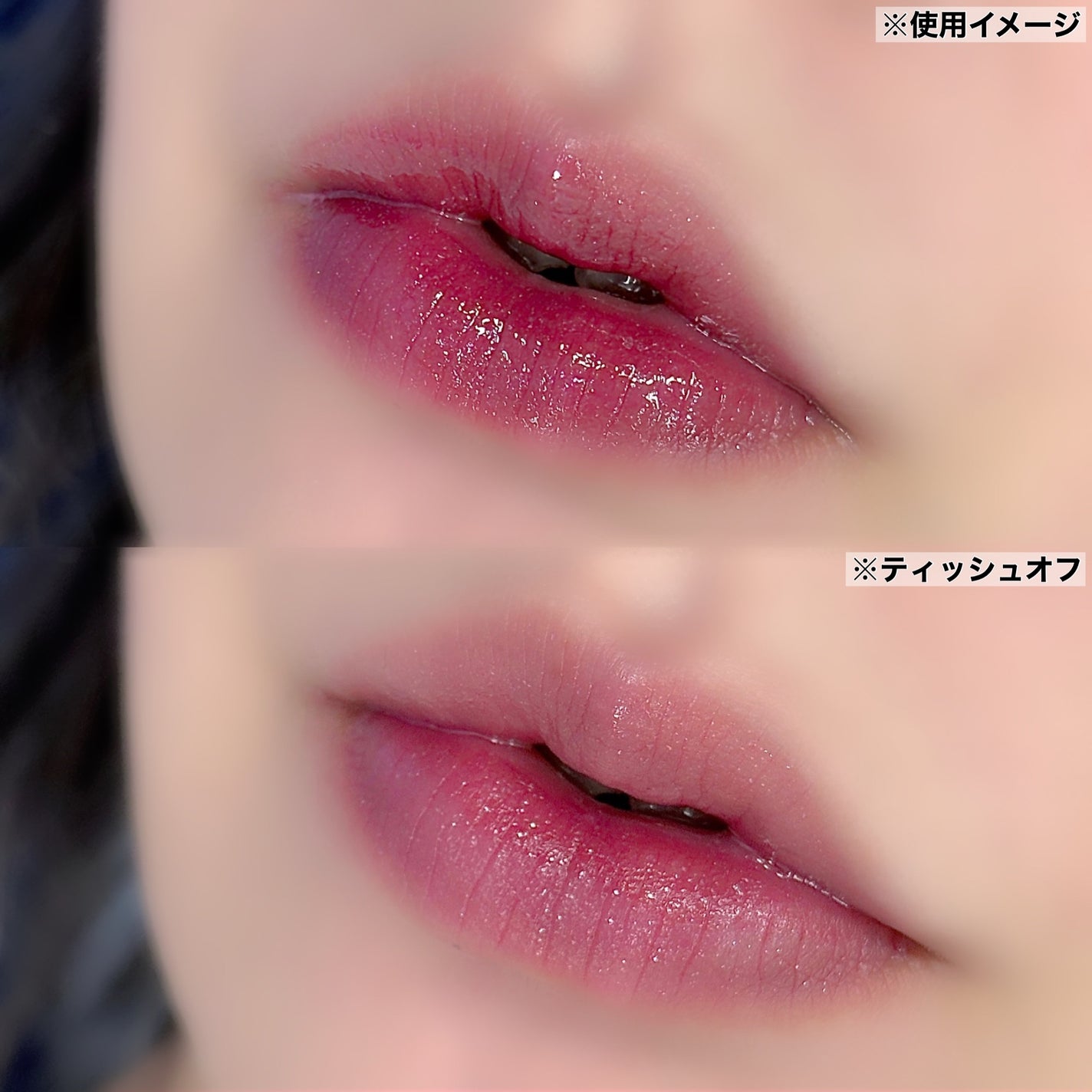 ジェリー ティント リップカラー/REVLON/リップティントを使ったクチコミ(3枚目)