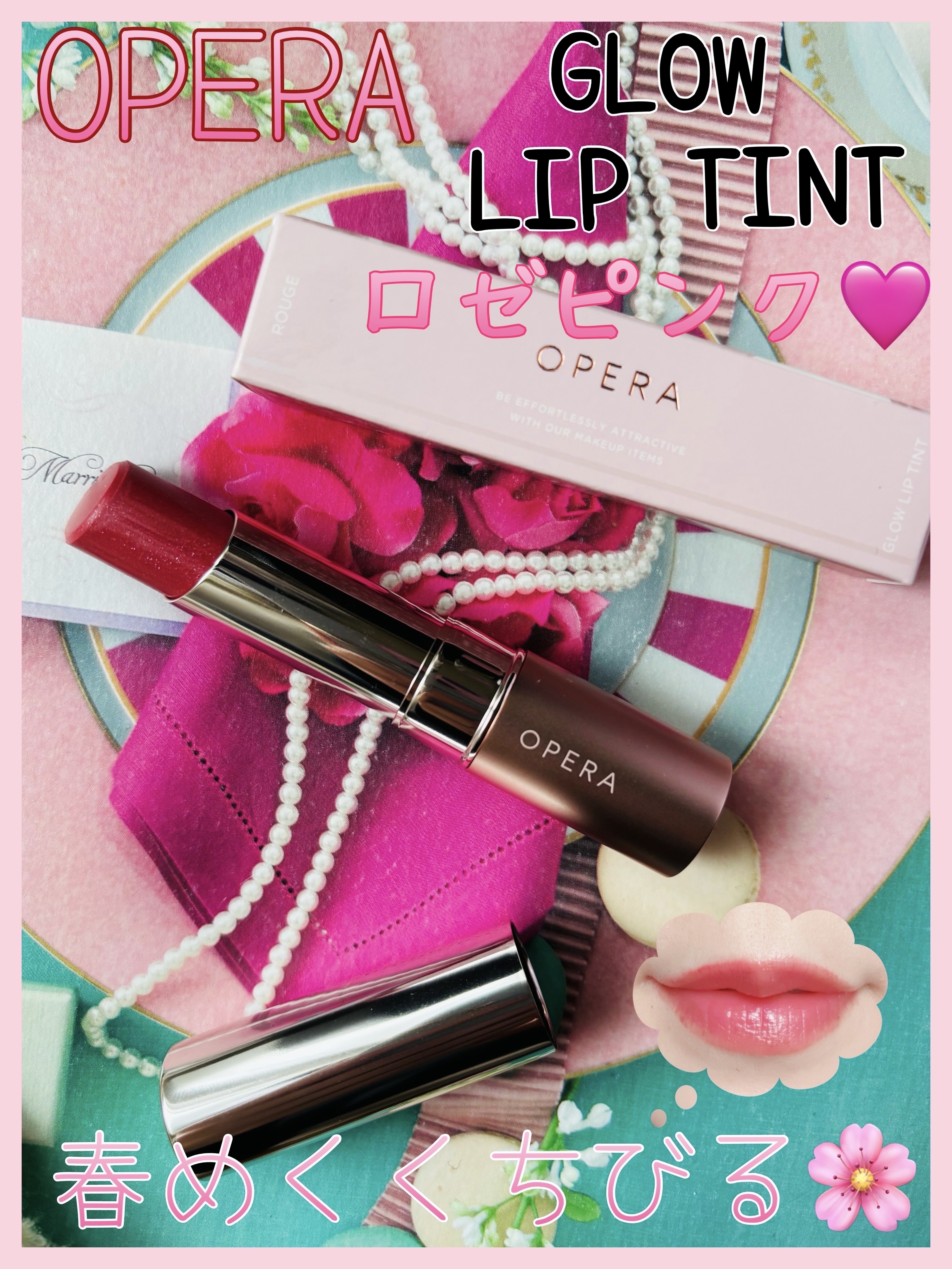 オペラ グロウリップティント 302 ロゼピンク/OPERA/リップティントを使ったクチコミ（1枚目）