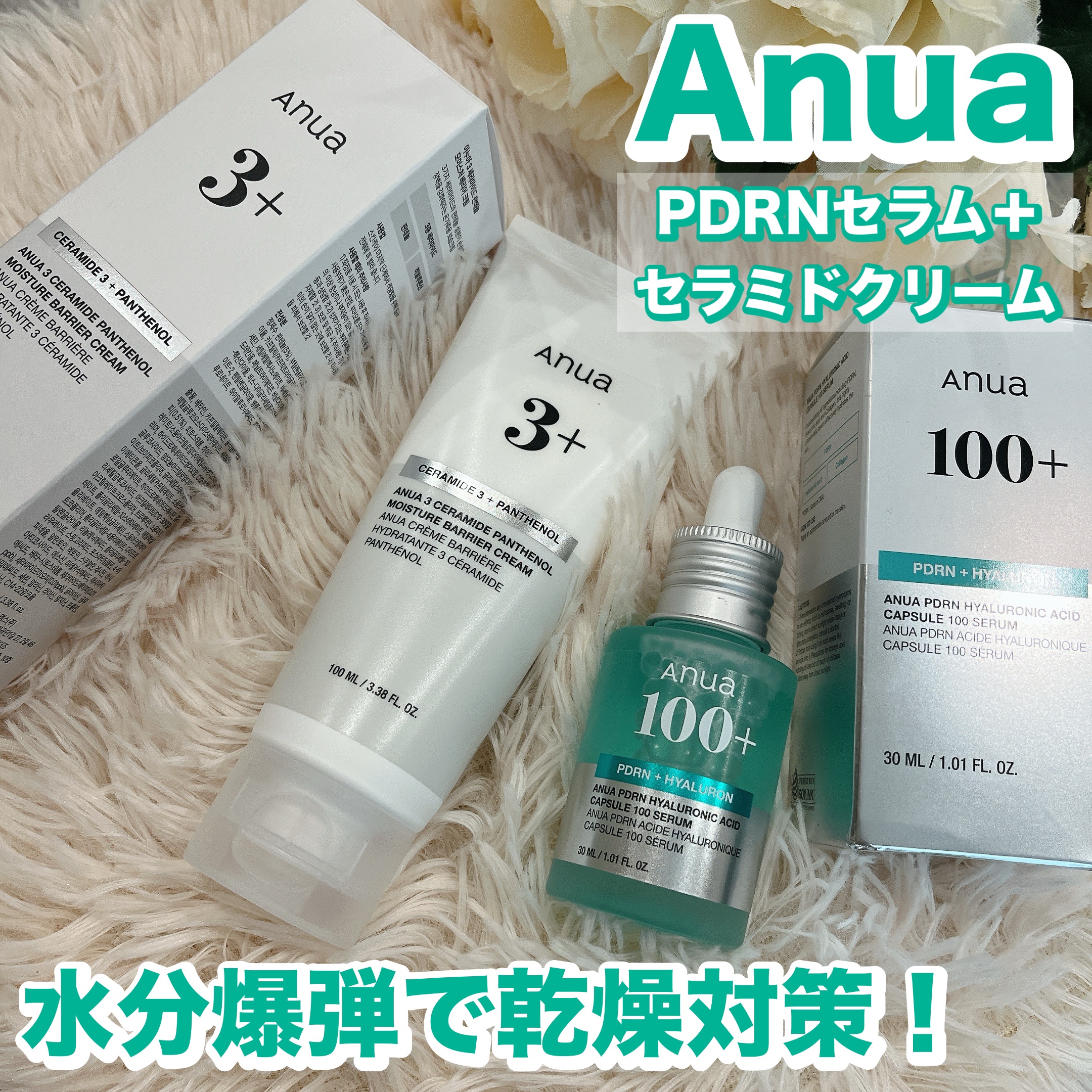 PDRNヒアルロン酸カプセル100セラム/Anua/美容液を使ったクチコミ（1枚目）
