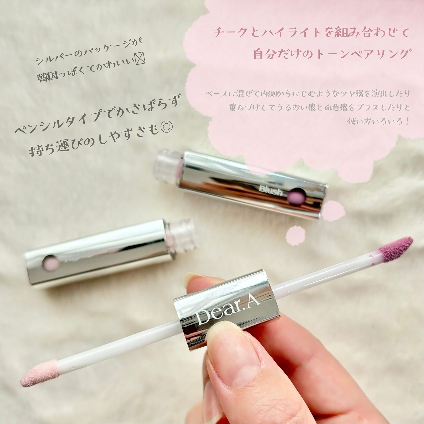 ブラッシュ＆ビームデュアルスティック/Dear.A/リキッドチークを使ったクチコミ（2枚目）