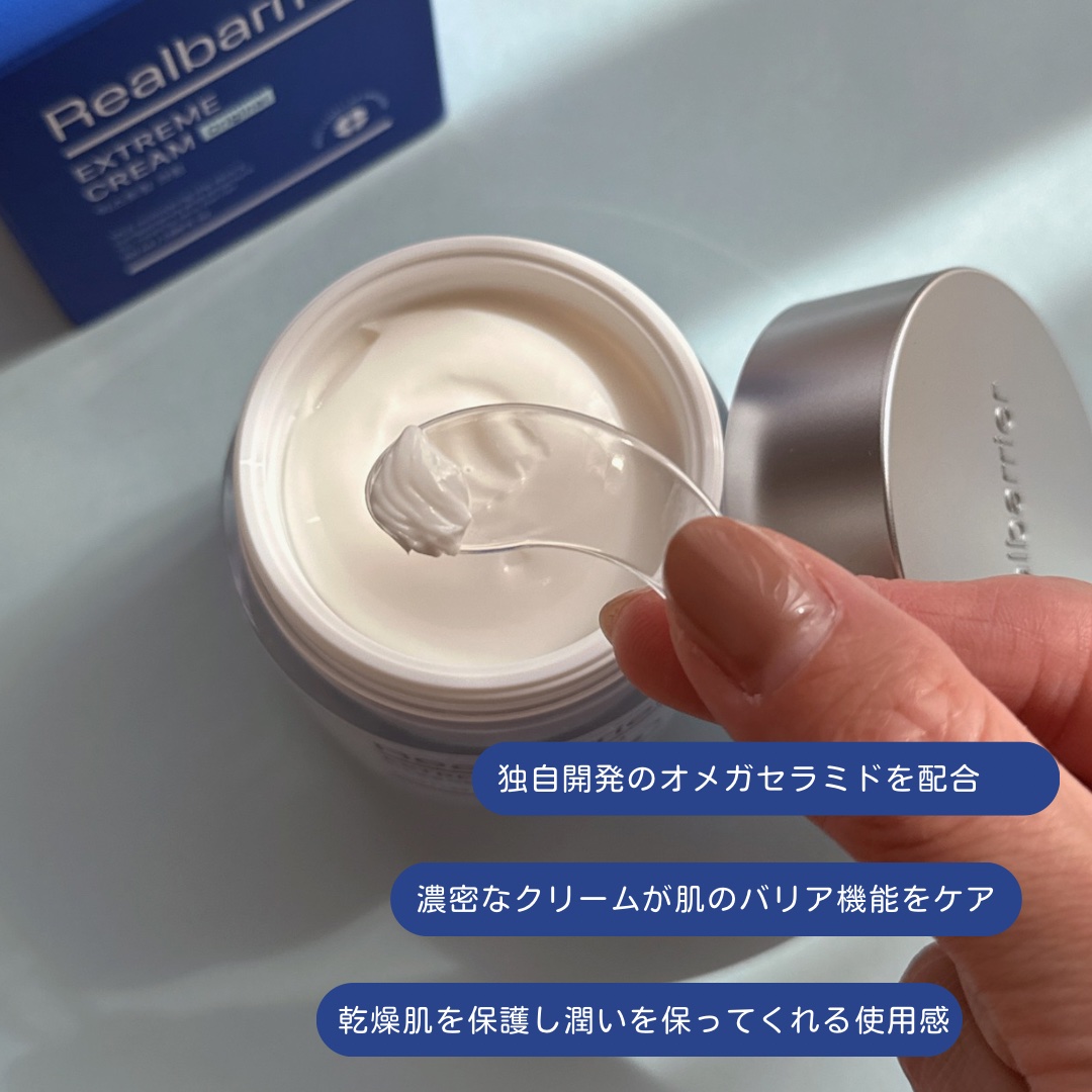 リアルバリア エクストリームクリーム オリジナル/Real Barrier/フェイスクリームを使ったクチコミ（2枚目）