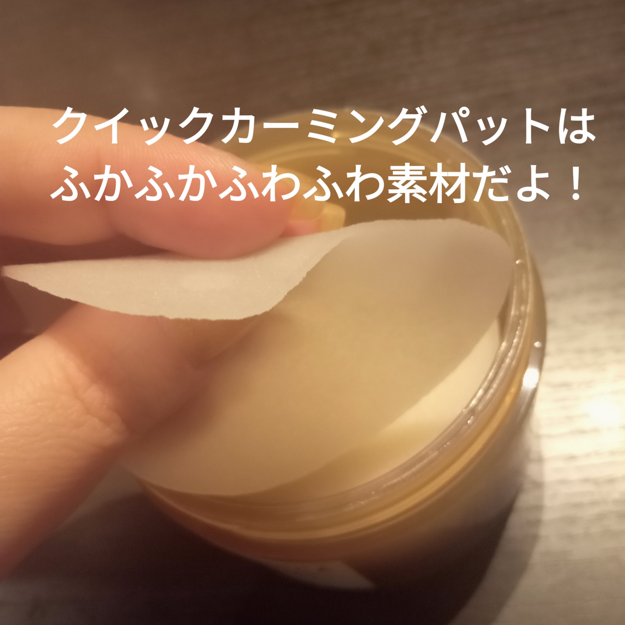 センテラ クイックカーミングパッド/SKIN1004/トナーパッドを使ったクチコミ（3枚目）