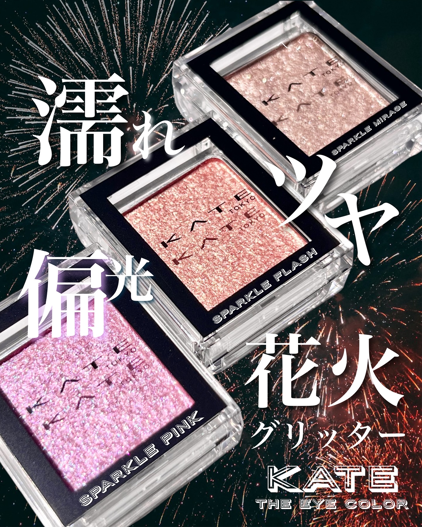 ケイト ザ アイカラー/KATE/単色アイシャドウを使ったクチコミ（1枚目）