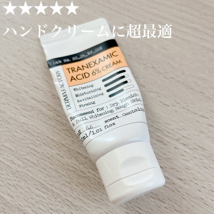 トラネキサム酸6%クリーム/DERMA FACTORY/フェイスクリームを使ったクチコミ(1枚目)