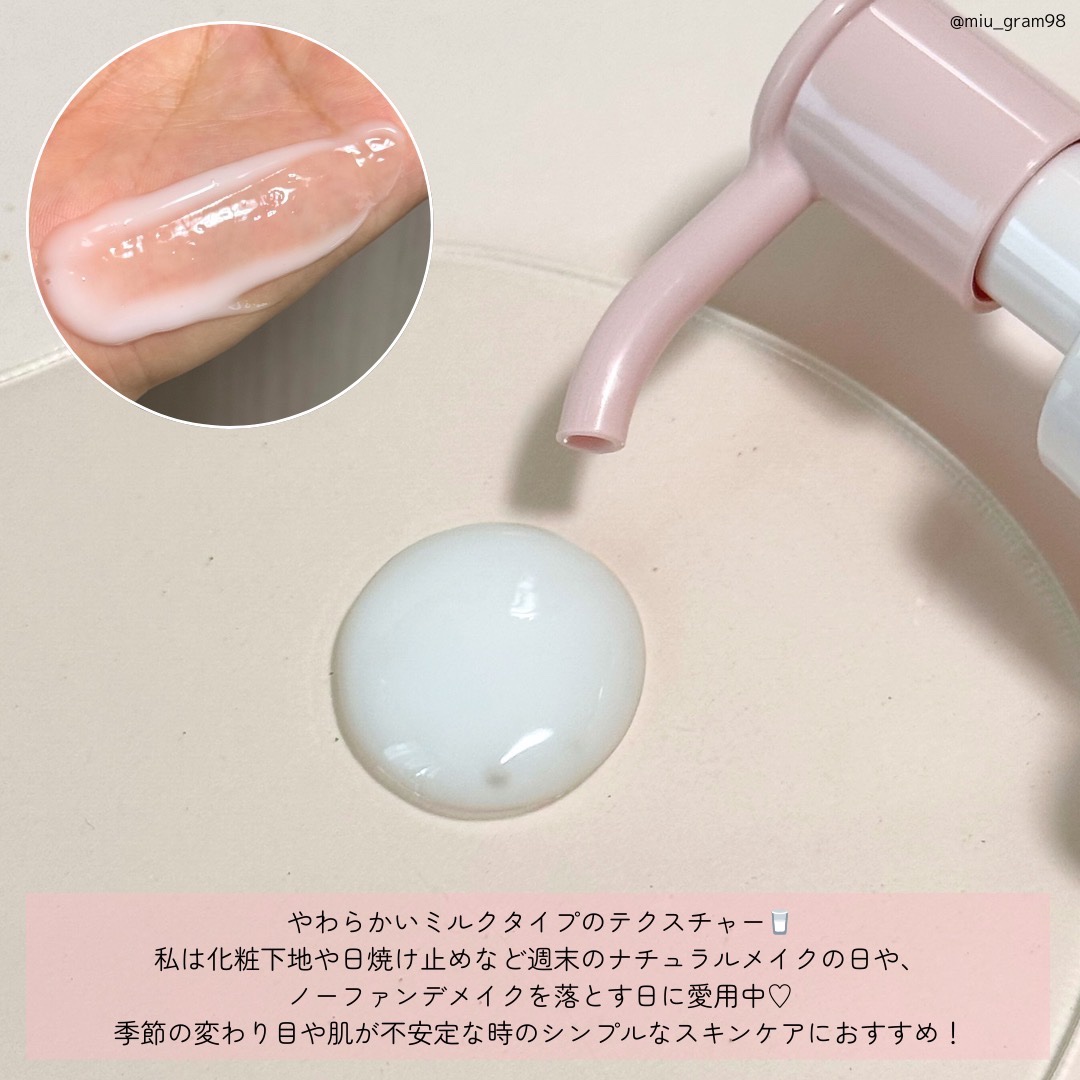 メイク落としミルク/カウブランド無添加/ミルククレンジングを使ったクチコミ（3枚目）