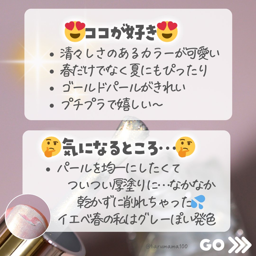 カラフルネイルズ/キャンメイク/マニキュアを使ったクチコミ（3枚目）