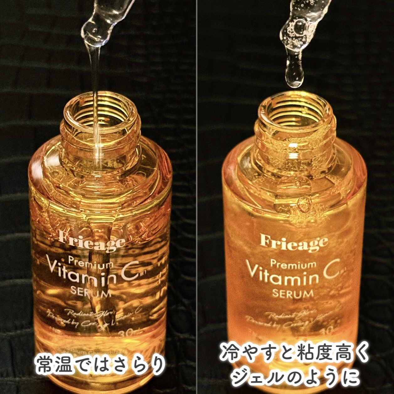 フリアージュVCセラム/フリアージュ/美容液を使ったクチコミ（3枚目）