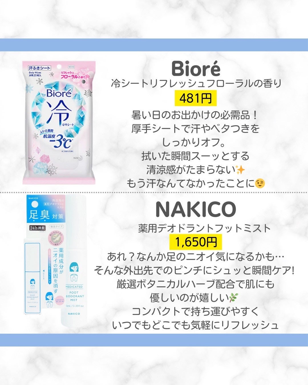 素足のTブレーク/ラッシュ/レッグ・フットケアを使ったクチコミ(2枚目)