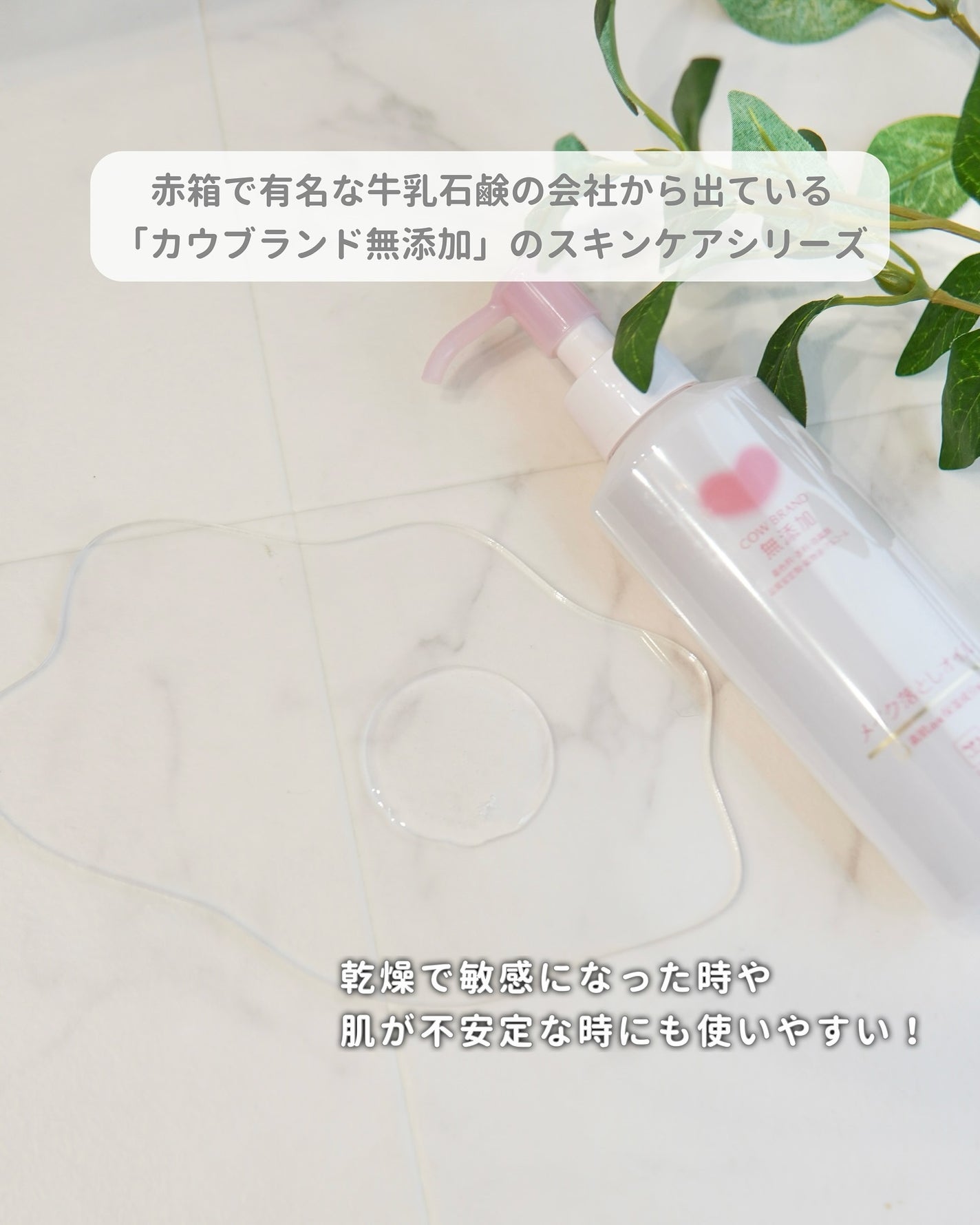 メイク落としオイル/カウブランド無添加/オイルクレンジングを使ったクチコミ(2枚目)