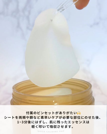 センテラ クイックカーミングパッド/SKIN1004/トナーパッドを使ったクチコミ(4枚目)