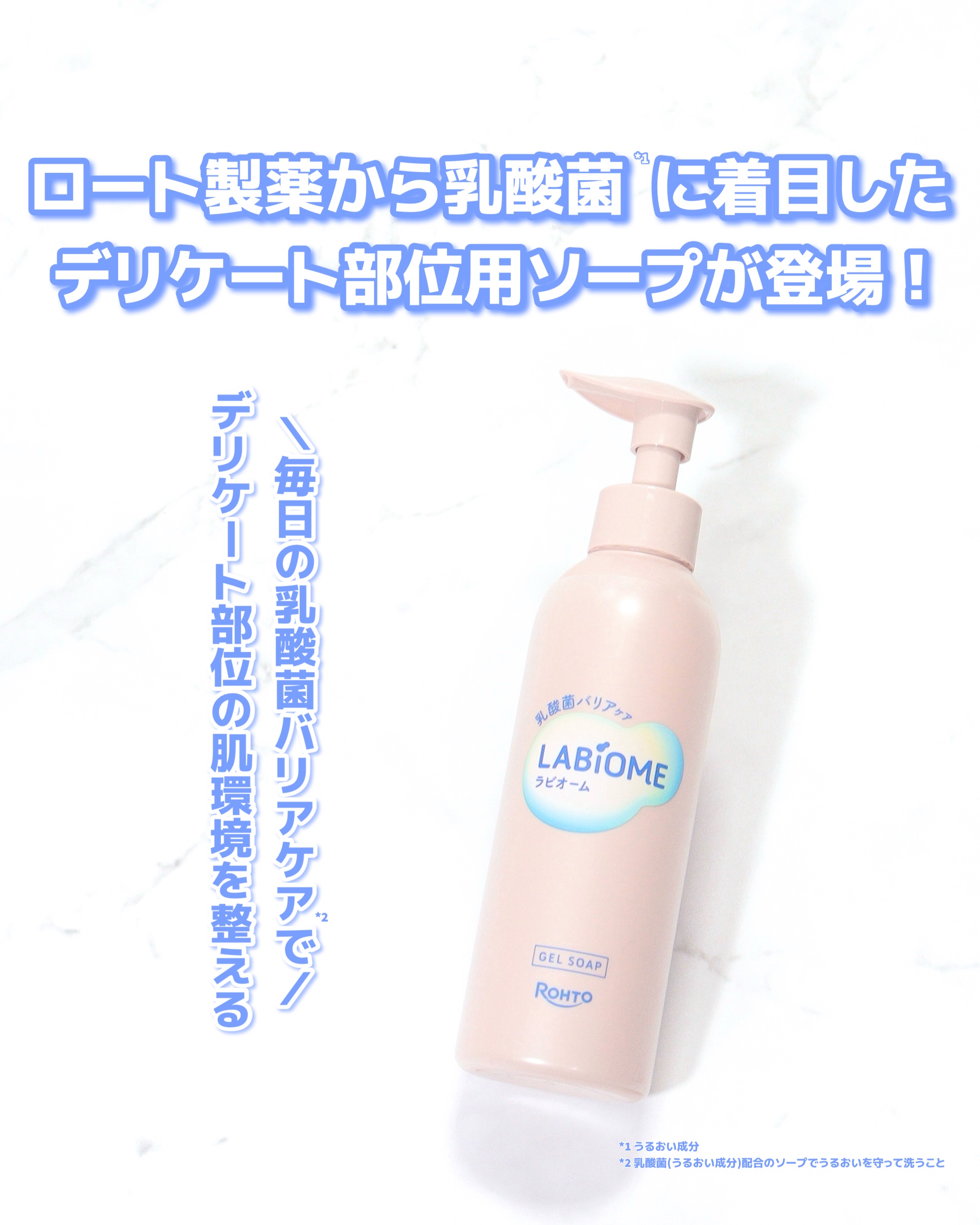 ラビオーム バリアソープ/LABiOME/デリケートゾーンケアを使ったクチコミ（2枚目）