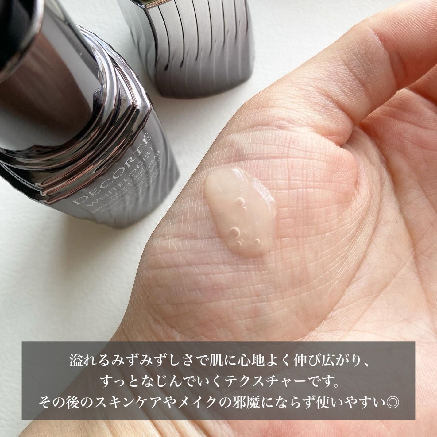 ホワイトロジスト ネオジェネシス ブライトニング コンセントレイト/DECORTÉ/美容液を使ったクチコミ(3枚目)