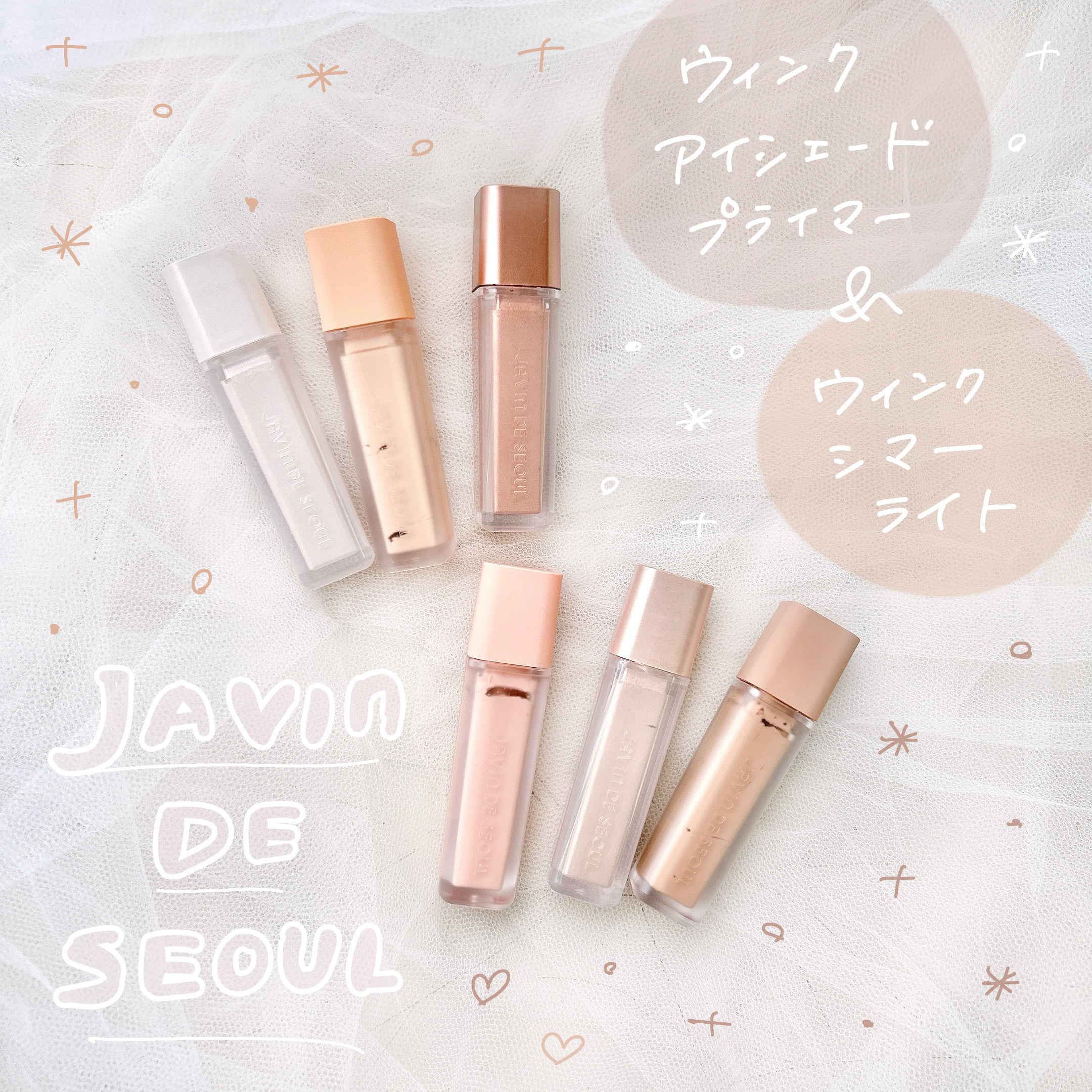 ウインク アイ シェード プライマー/Javin De Seoul/リキッドアイシャドウを使ったクチコミ（1枚目）