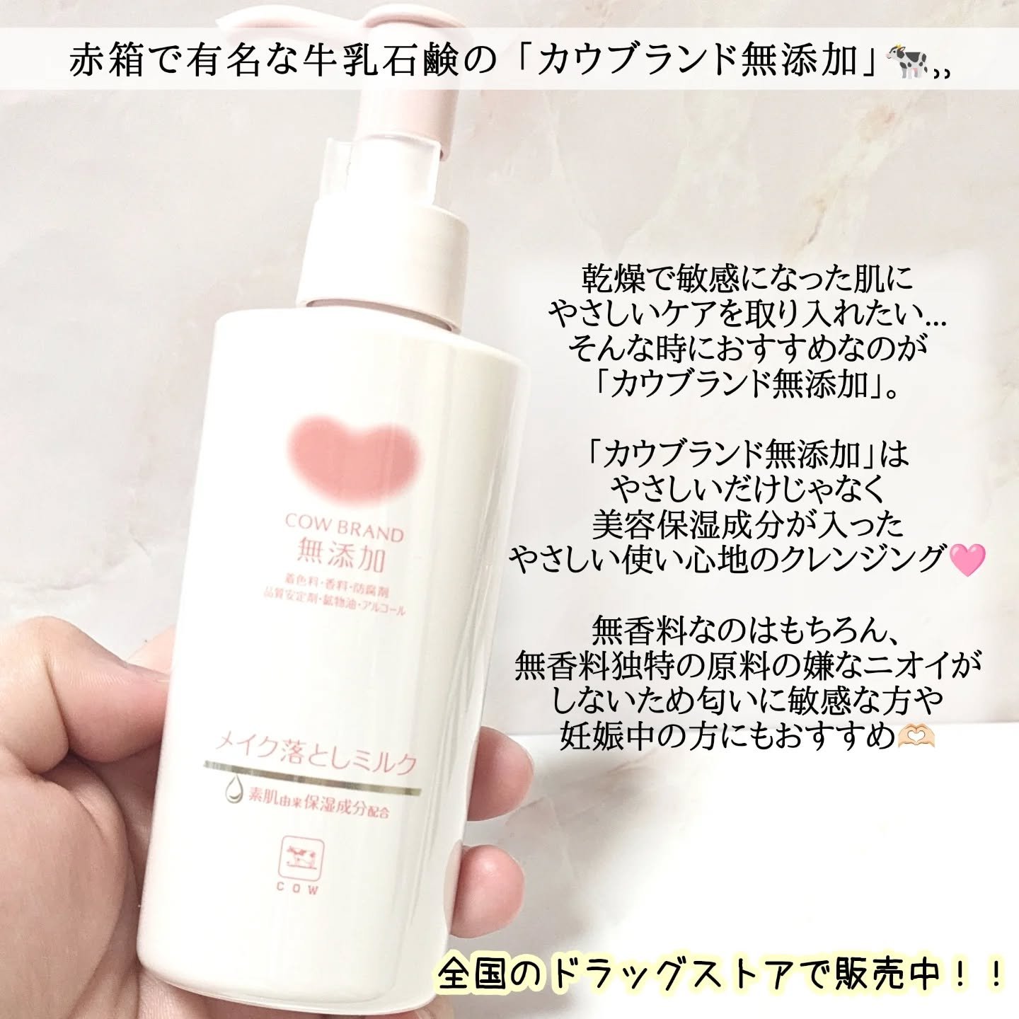 メイク落としミルク/カウブランド無添加/ミルククレンジングを使ったクチコミ（2枚目）