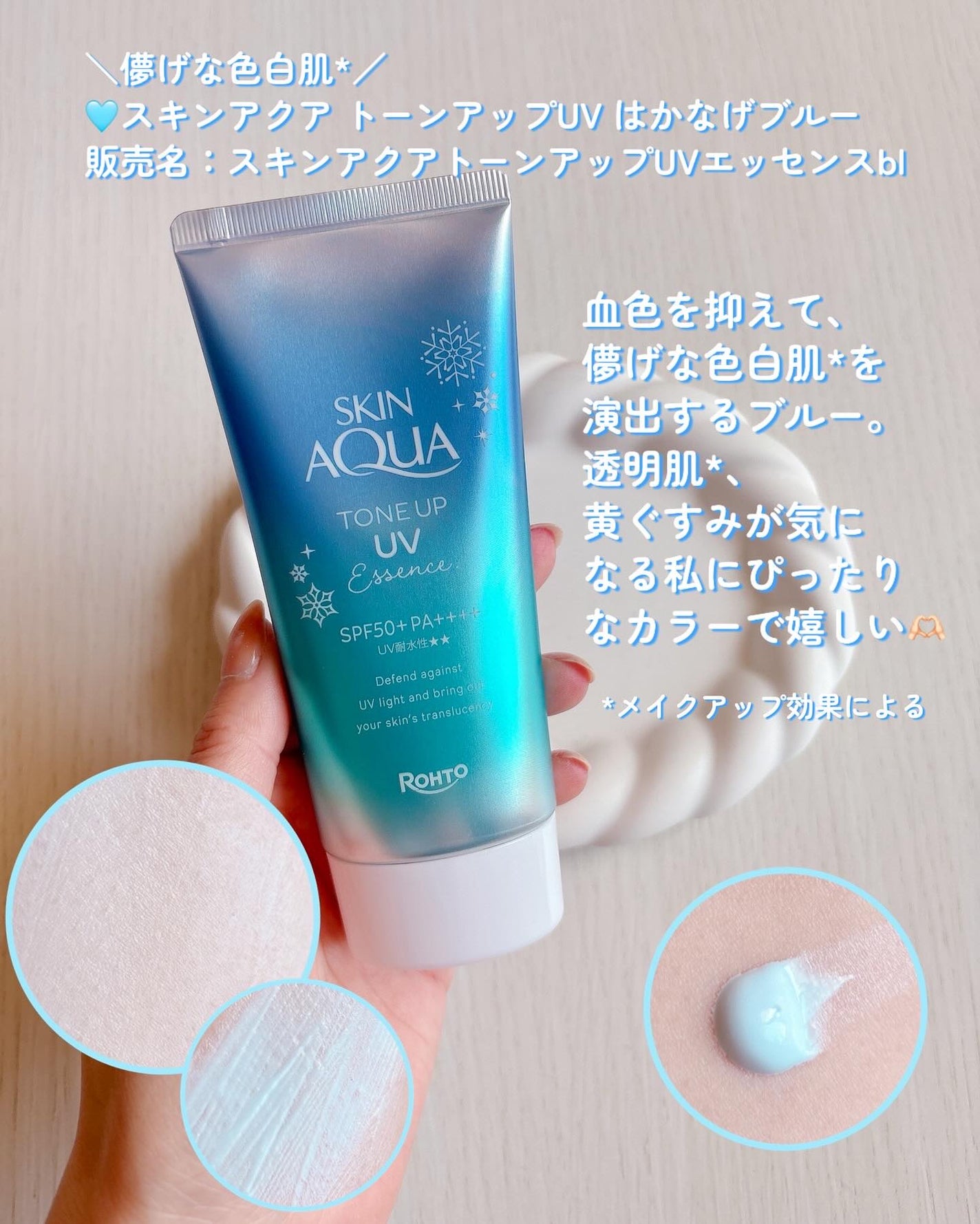 スキンアクア トーンアップUVエッセンス/スキンアクア/日焼け止めクリームを使ったクチコミ(3枚目)