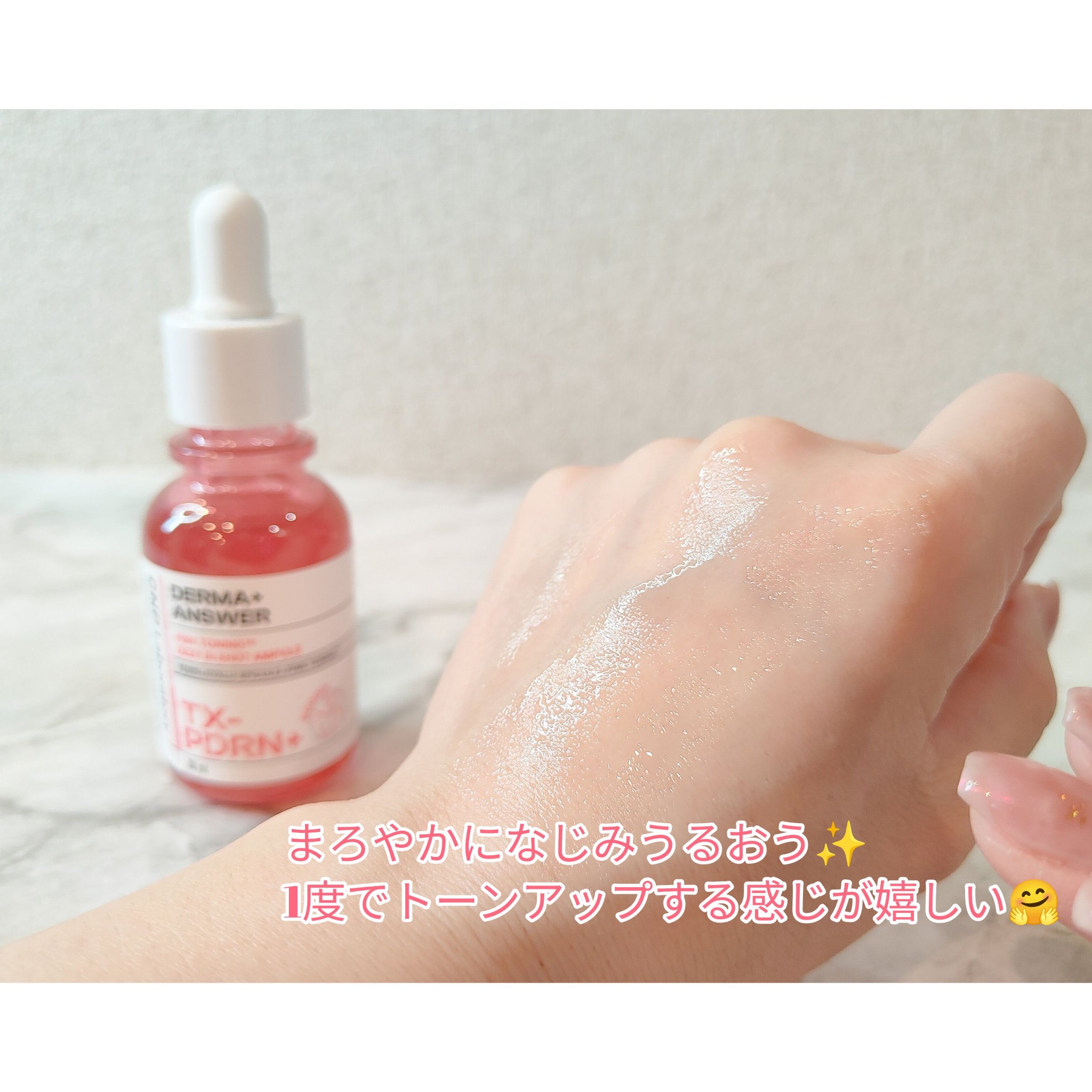 ピンクトーニング™︎ディープインショットアンプル/CNP Laboratory/美容液を使ったクチコミ（3枚目）