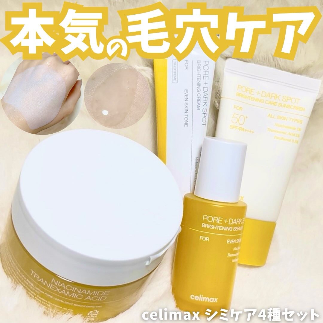 ポアブライトニングケアサンクリーム/celimax/日焼け止めクリームを使ったクチコミ（1枚目）