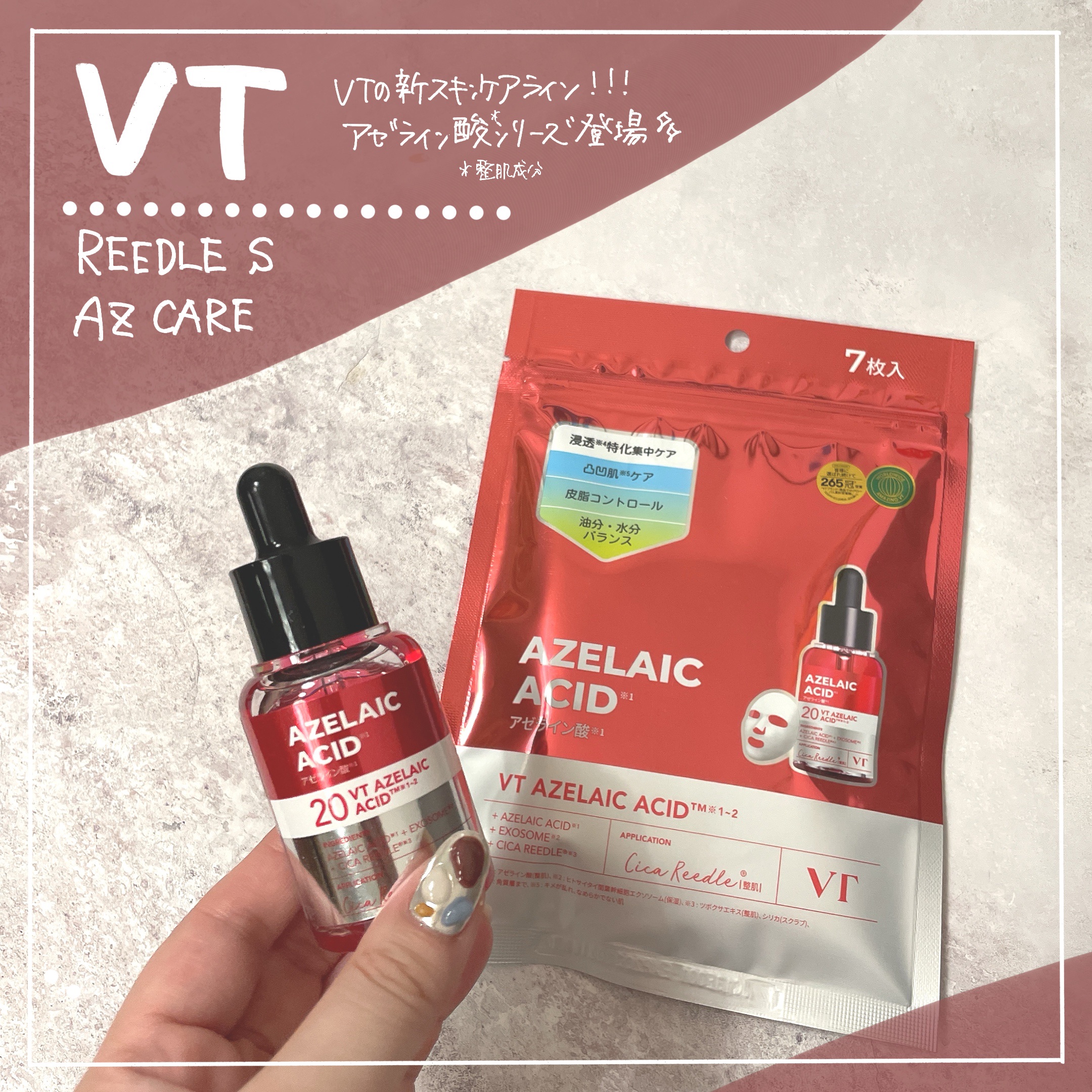 A1カーミング アンプル/VT/美容液を使ったクチコミ（1枚目）