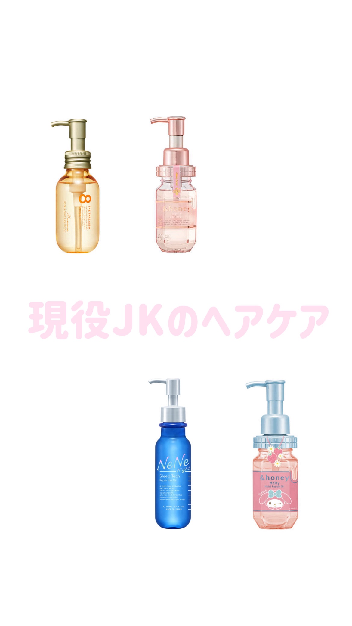 オイルトリートメント ＃ディープモイストヘアクリーム/ルシードエル/ヘアオイルを使ったクチコミ（1枚目）