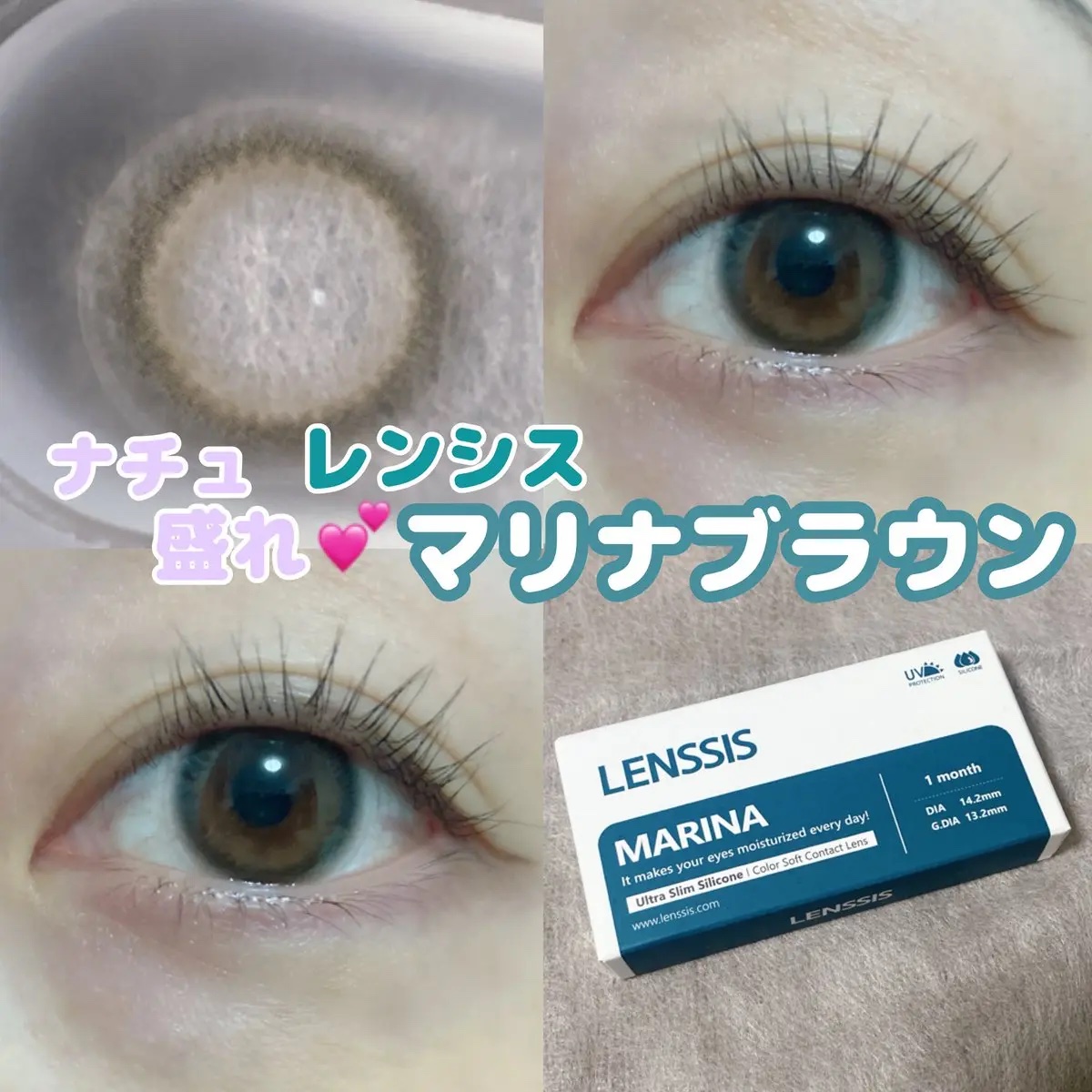 マリナシリーズ	/LENSSIS/カラーコンタクトレンズを使ったクチコミ（1枚目）