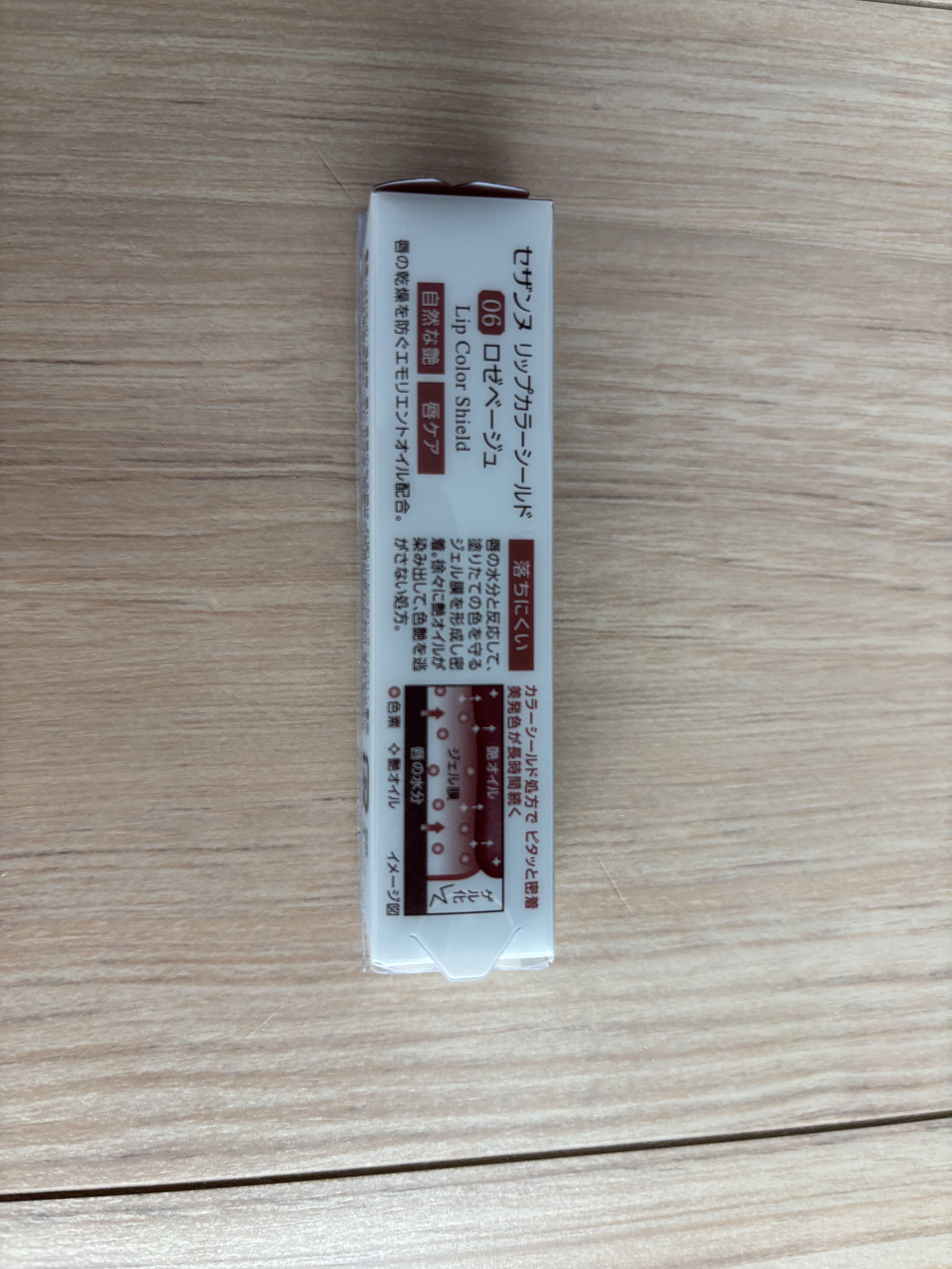 リップカラーシールド/CEZANNE/口紅を使ったクチコミ（3枚目）