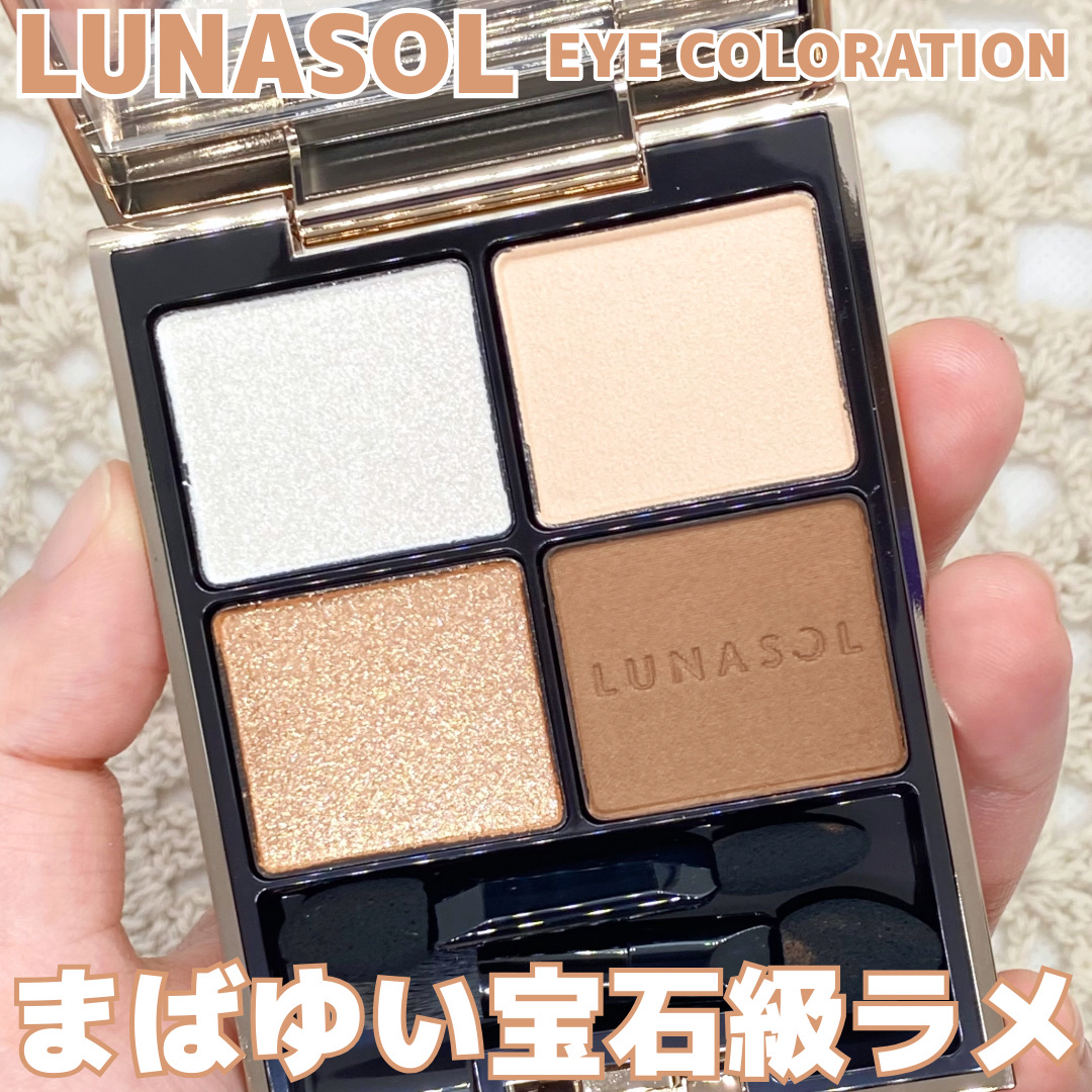アイカラーレーション/LUNASOL/アイシャドウパレットを使ったクチコミ（1枚目）