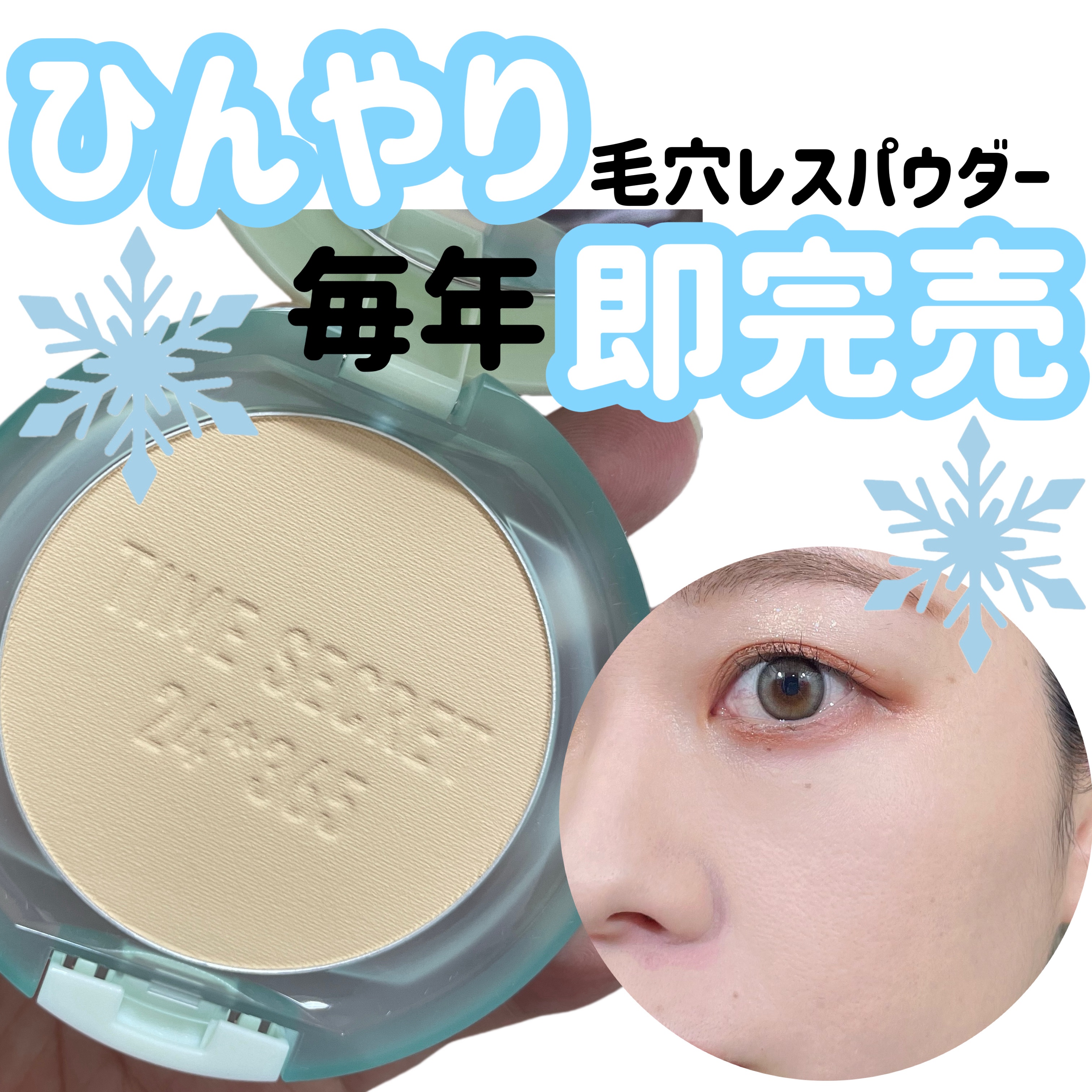 ミネラル プレストパウダー クールR/TIME SECRET/プレストパウダーを使ったクチコミ（1枚目）