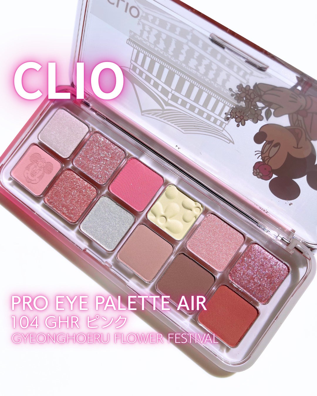 プロ アイ パレット エアー/CLIO/アイシャドウパレットを使ったクチコミ(2枚目)