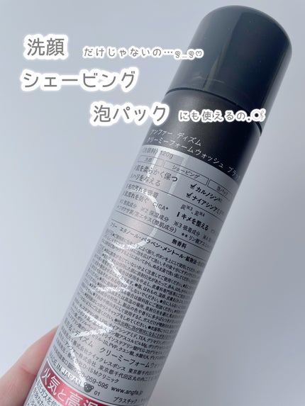 ディズム クリーミーフォームウォッシュ ブラック/DISM/泡洗顔を使ったクチコミ(2枚目)