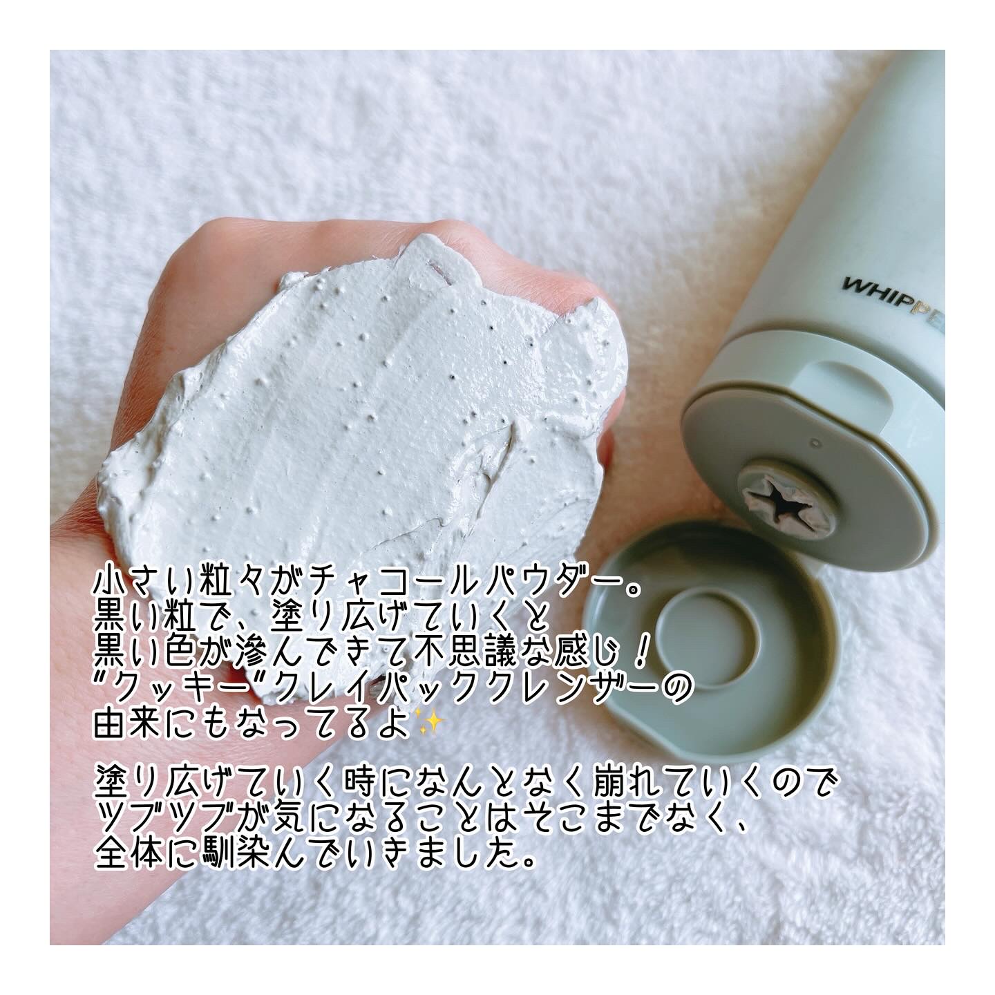 マグツリーヴィーガンパック クレンザーチューブ/WHIPPED/洗顔フォームを使ったクチコミ（3枚目）