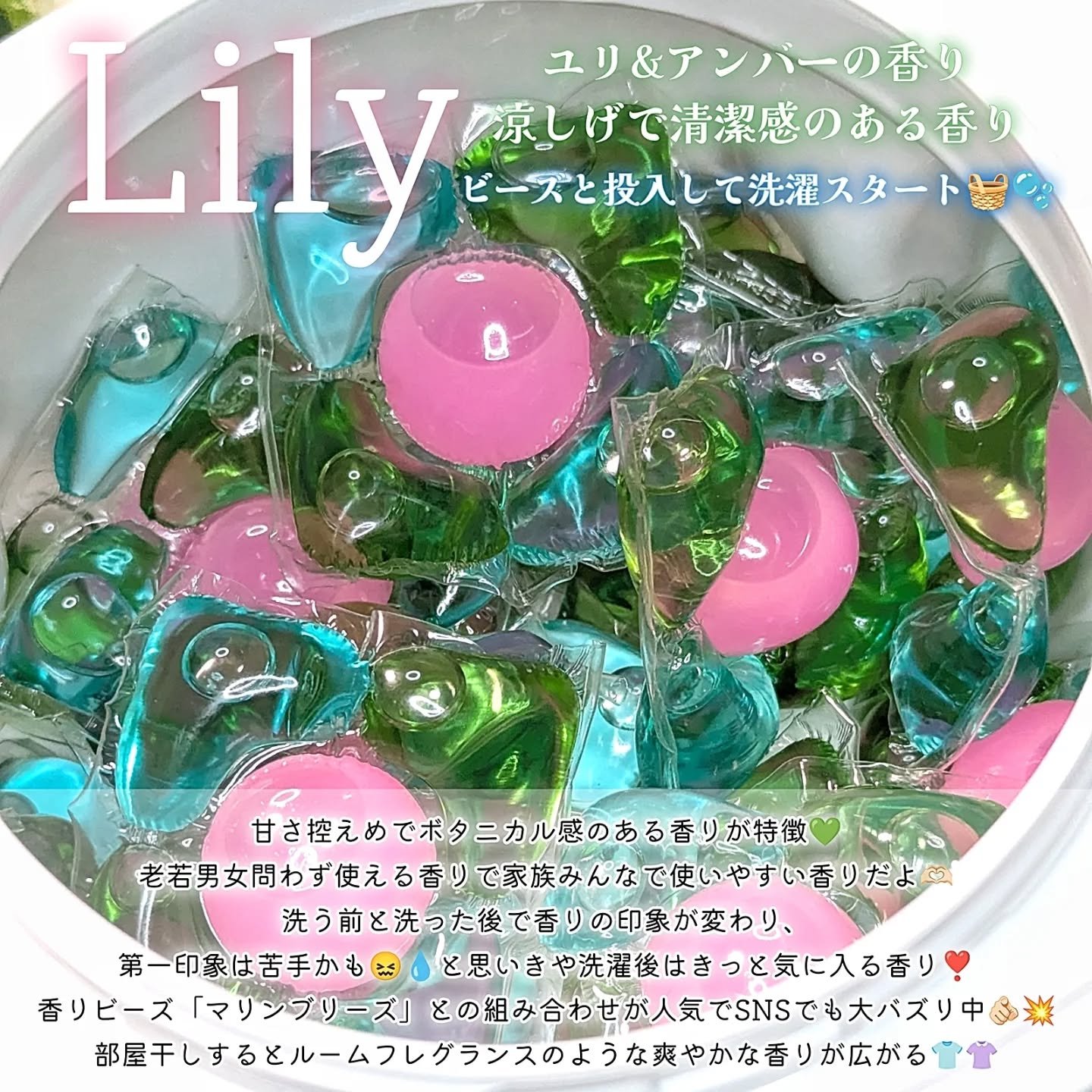 アモーレ ランドリーボール/arFUM/洗濯洗剤を使ったクチコミ（3枚目）